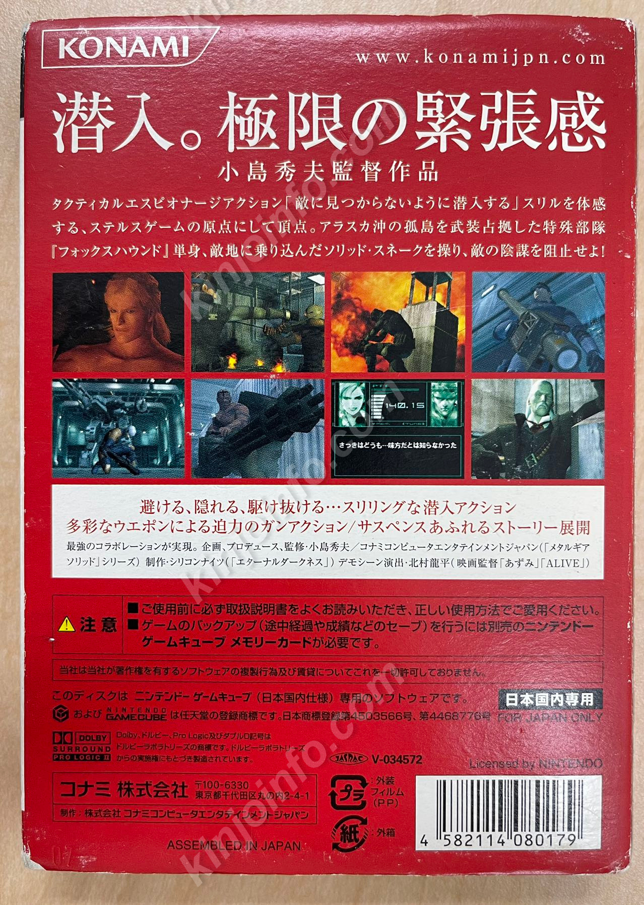 大特価放出！ メタルギアソリッド ザ・ツインスネークス【中古・GC日本 