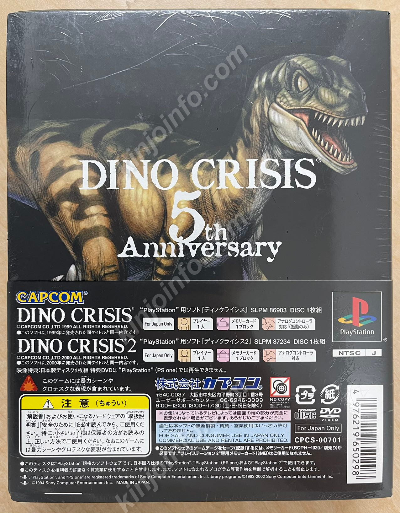 待望の再入荷! DINO CRISIS 5th Anniversary【新品未開封・PS日本版