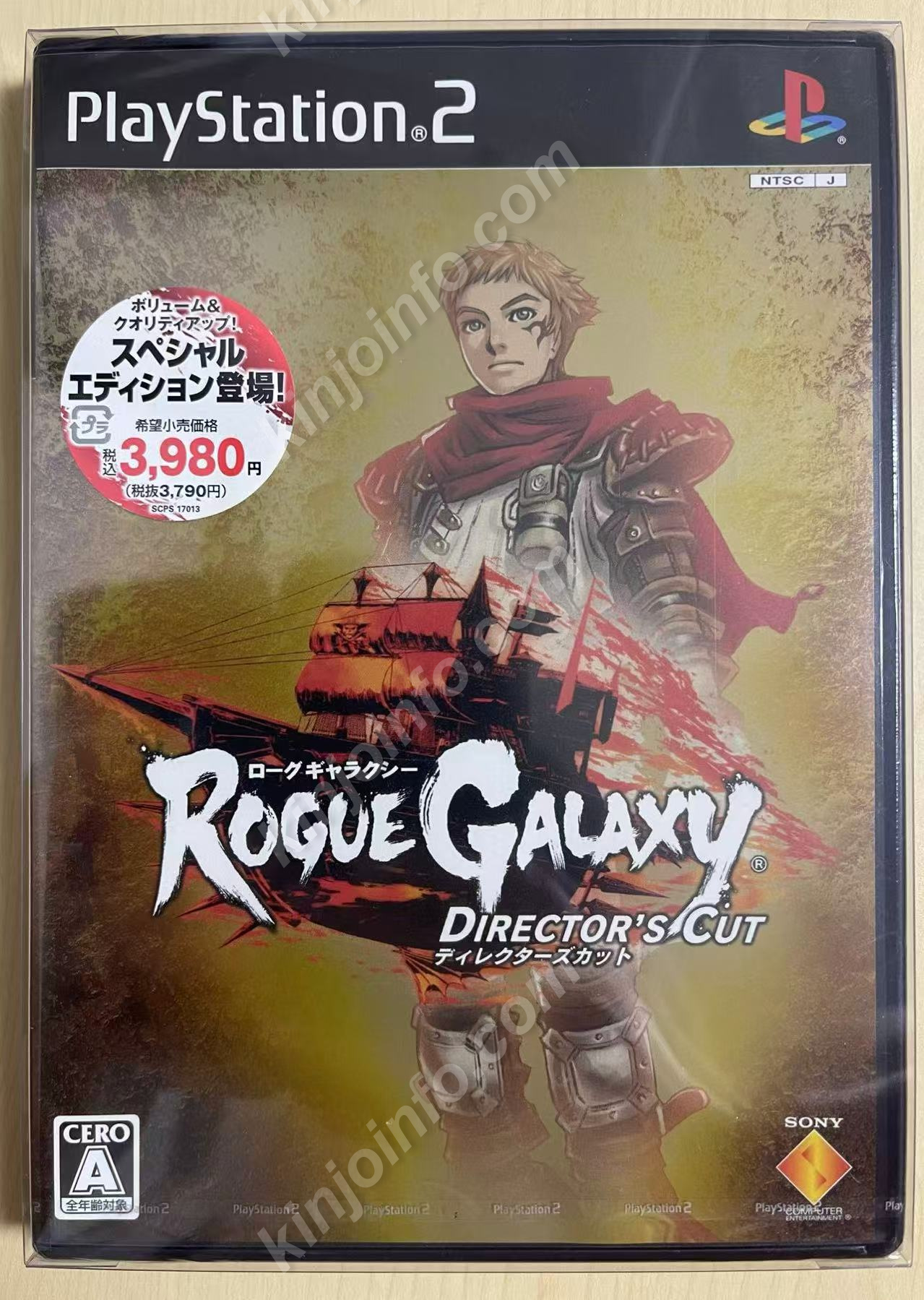 ローグギャラクシー ディレクターズカット（Rogue Galaxy Director's Cut）【新品未開封・PS2日本版】