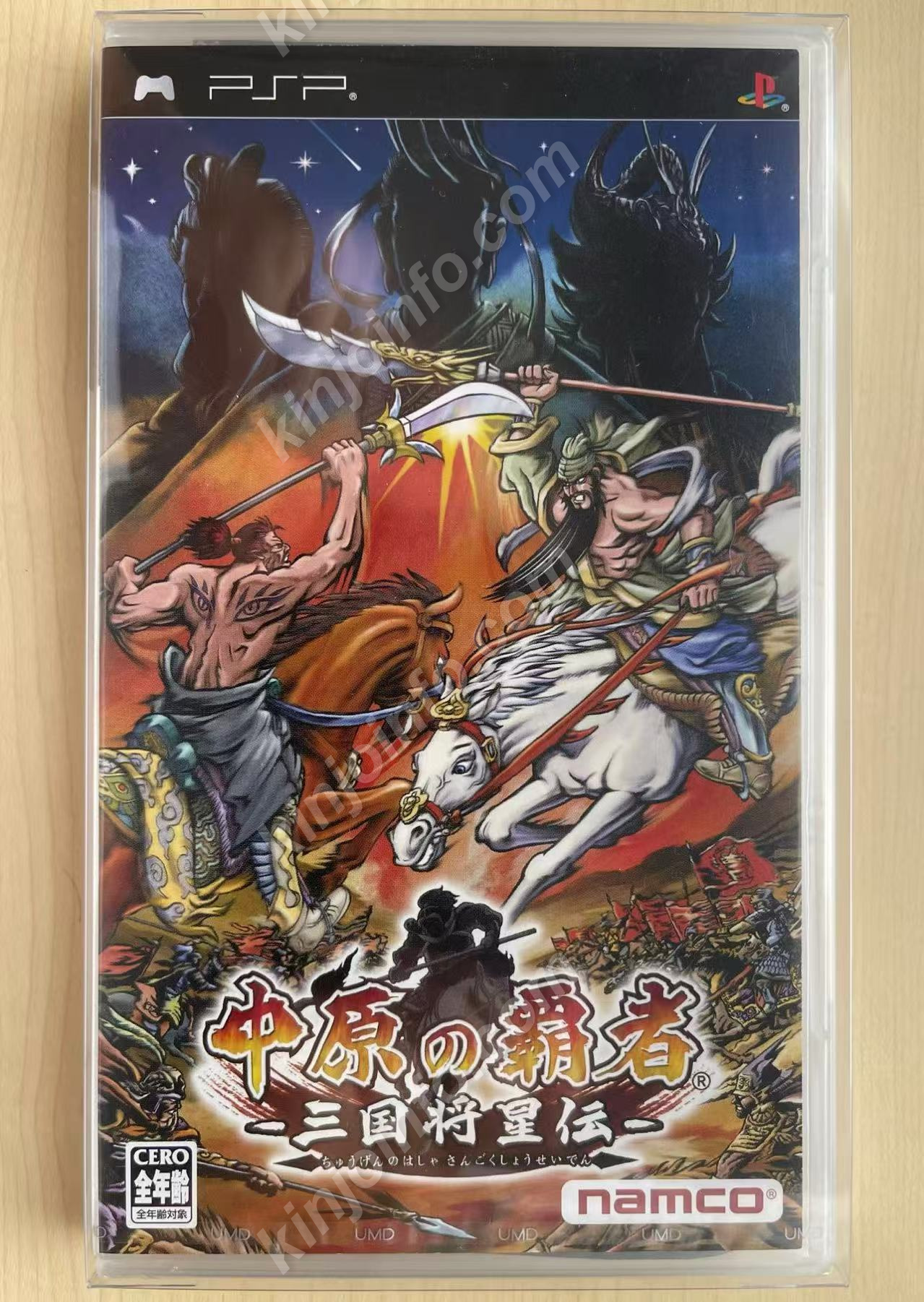 中原の覇者 三国将星伝（chuugen no hassha: Sangoku Shouseiden）【新品未開封・PSP日本版】