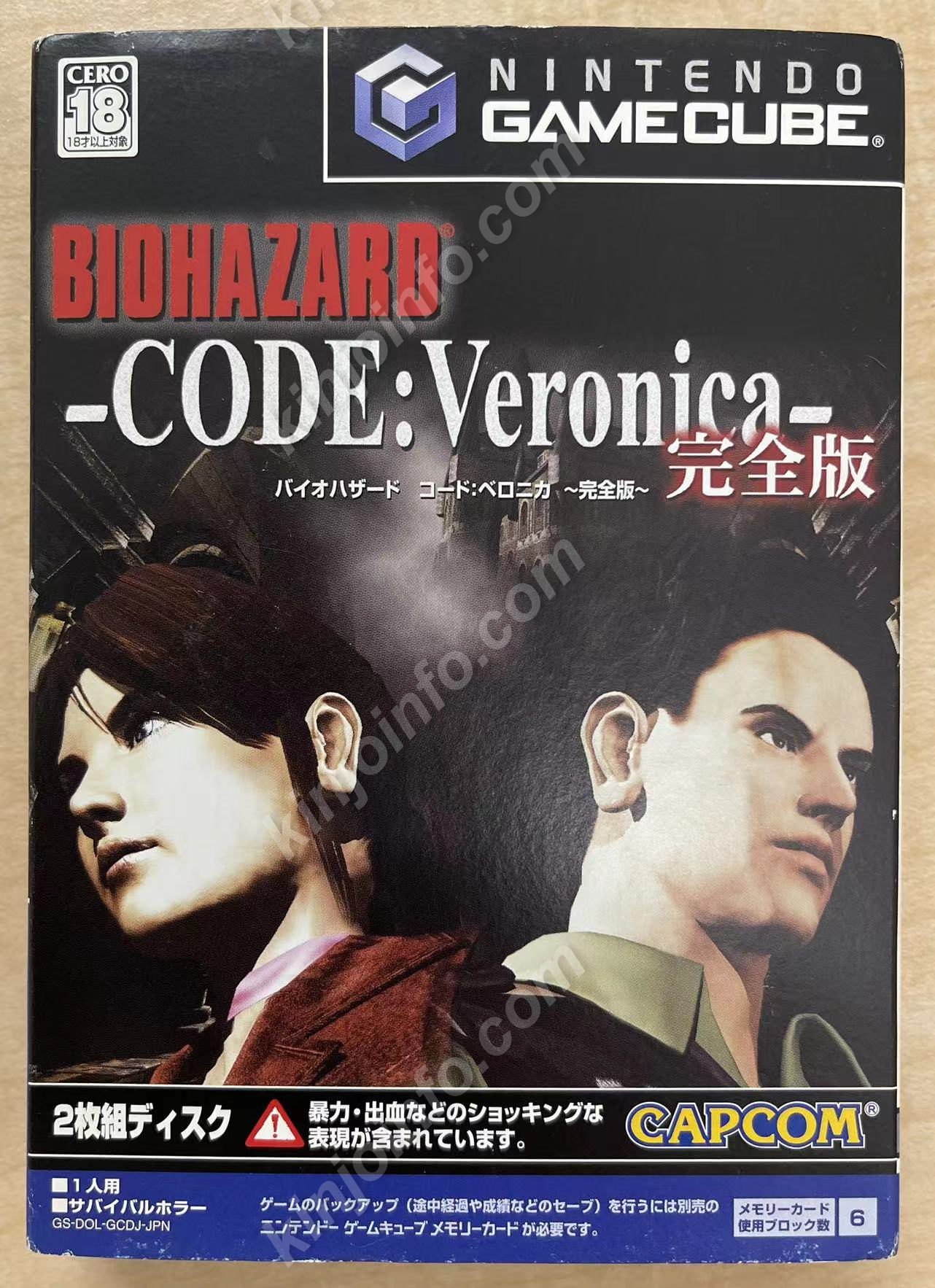 DCレア店頭体験版ソフト BIOHAZARD-CODE:Veronica バイオハザード