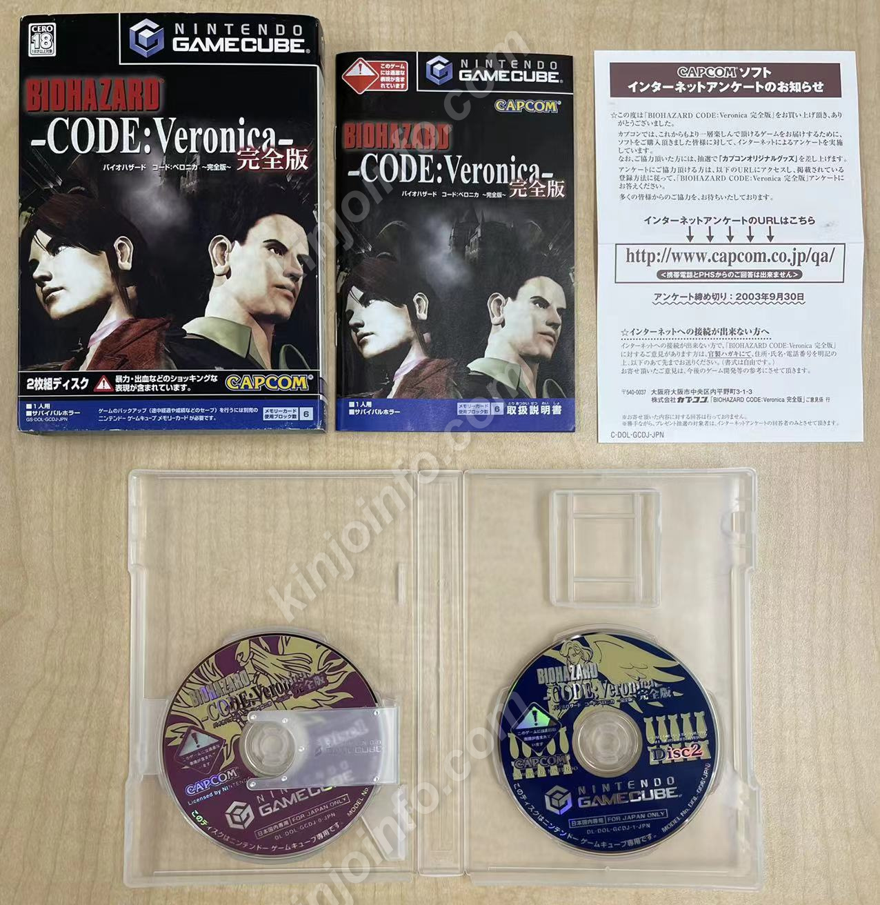 バイオハザード CODE：Veronica【中古・GC日本版】 / kinjoinfo