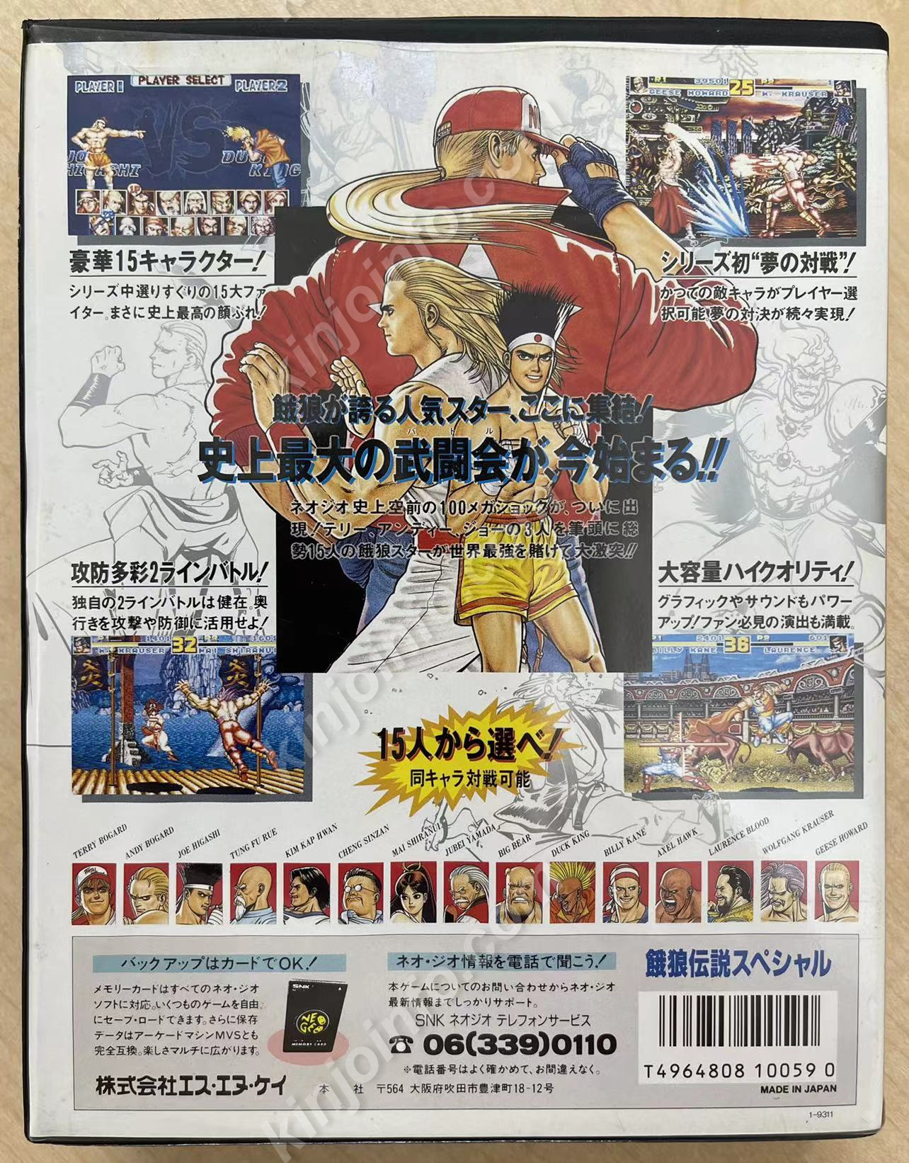 今季入荷ネオジオCD SNK 餓狼伝説　SPECIAL 新品未開封品 ネオジオ