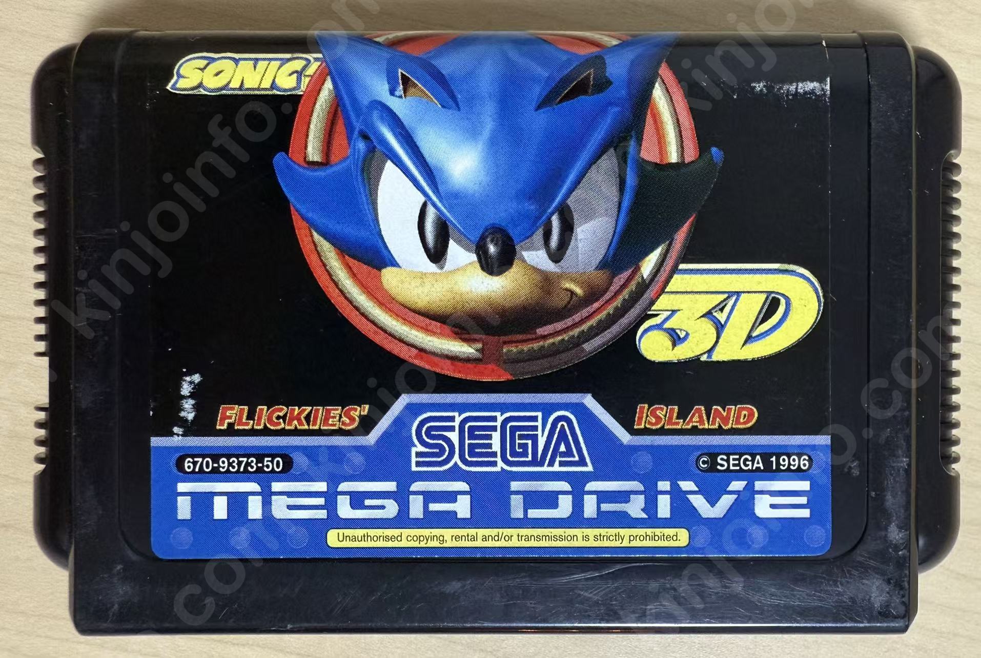 Sonic 3D Blast（ソニック3D ブラスト）【中古美品・MDアジア版】