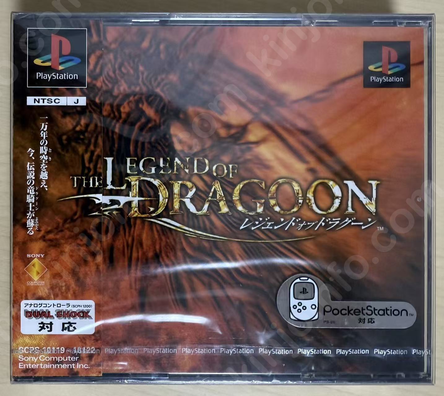 レジェンド オブ ドラグーン（LEGEND OF DRAGOON）【新品未開封・PS日本版】