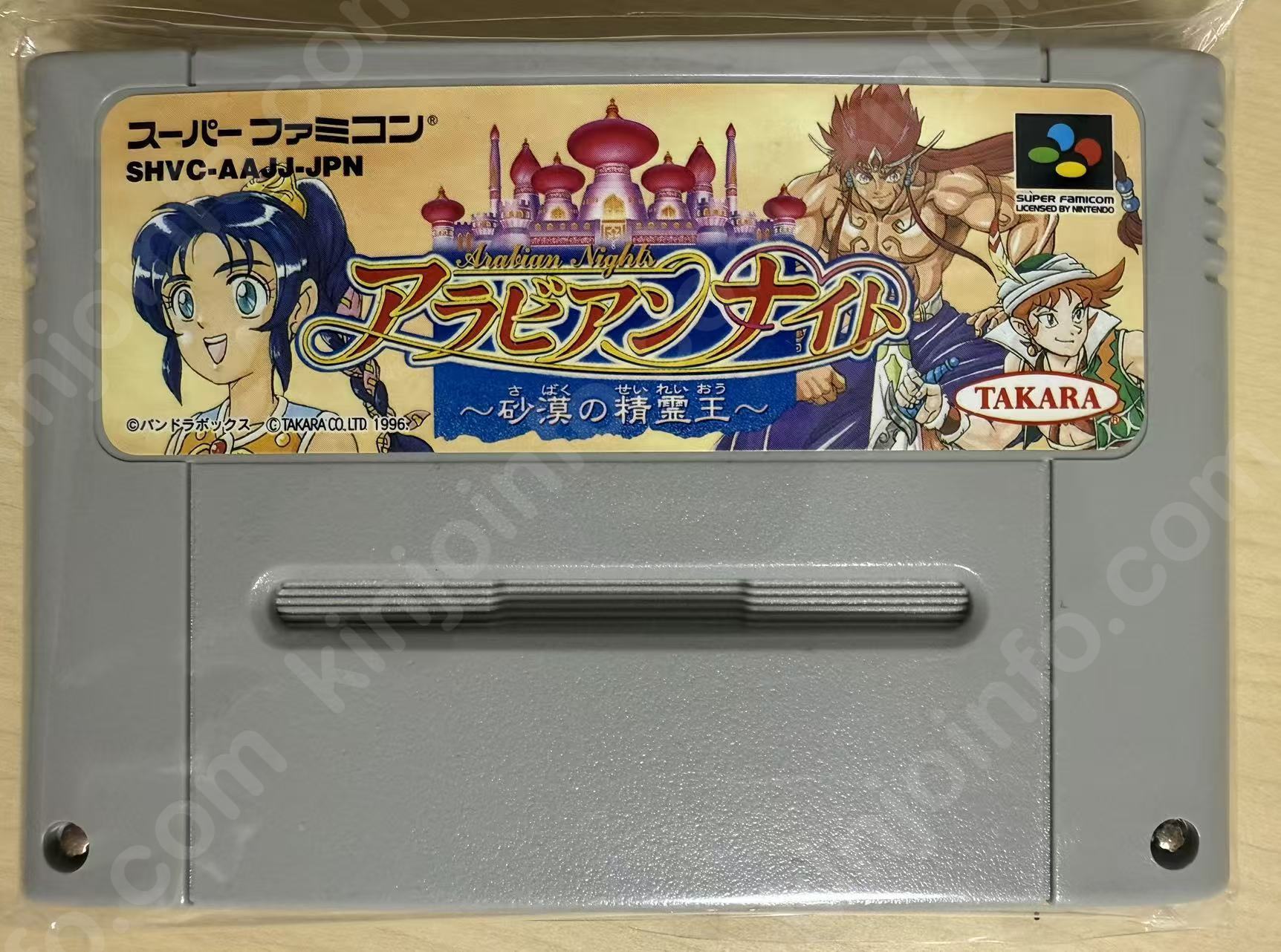 アラビアンナイト 砂漠の精霊王（Arabian Nights: Sabaku no Seirei-ō）【中古美品・SFC日本版】