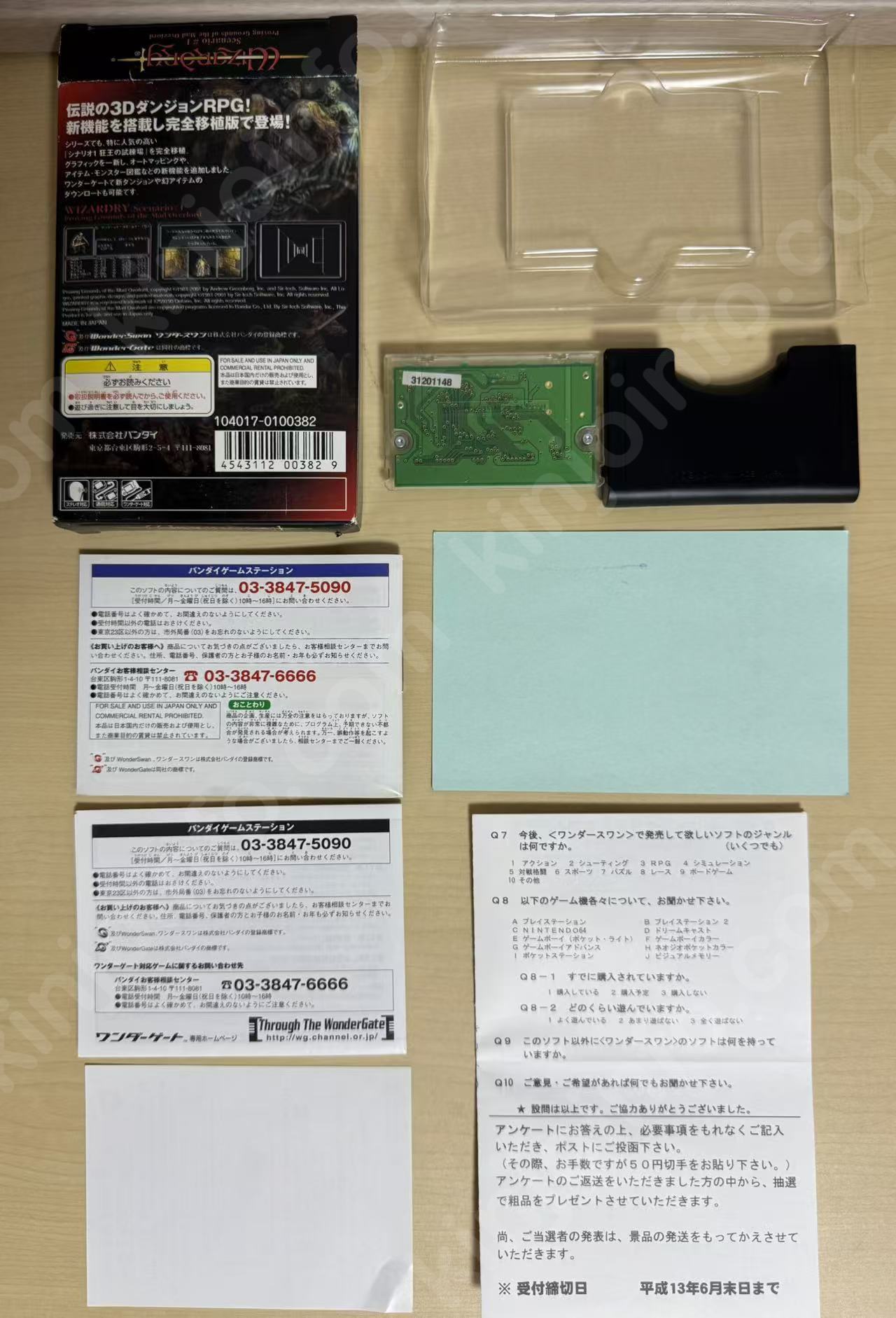 商品画像