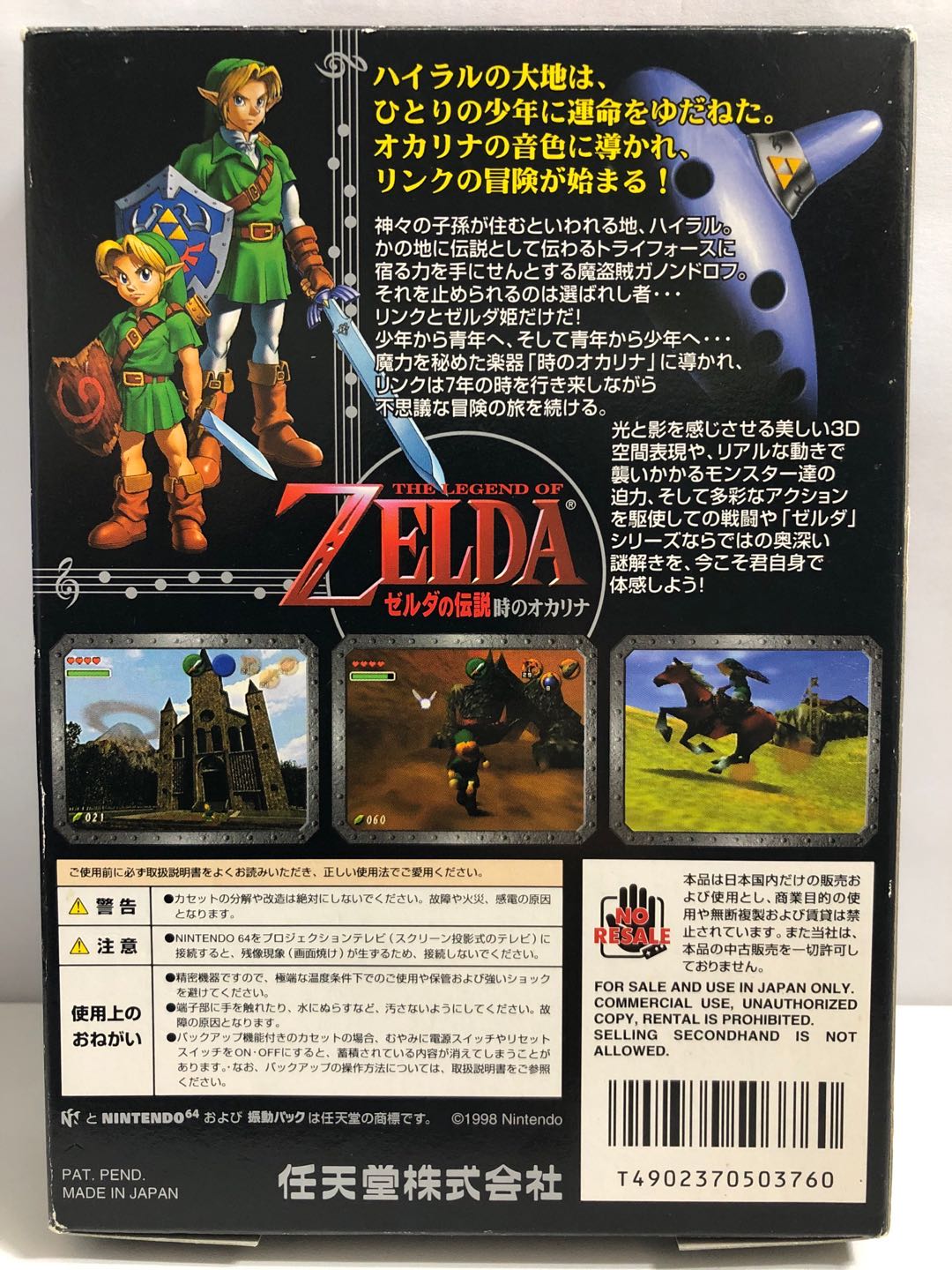 大量購入 ゼルダの伝説 時のオカリナ【美品・完品・N64日本版