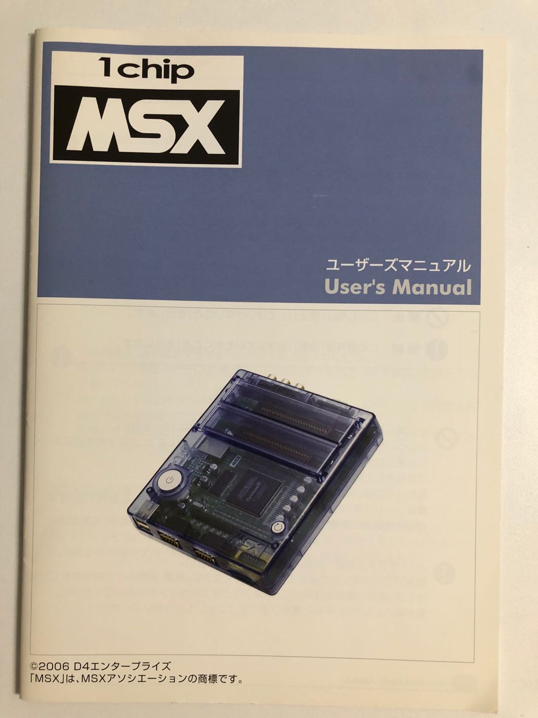 1チップMSX 1chip msx本体（MSX2相当）【中古・通常版・日本版