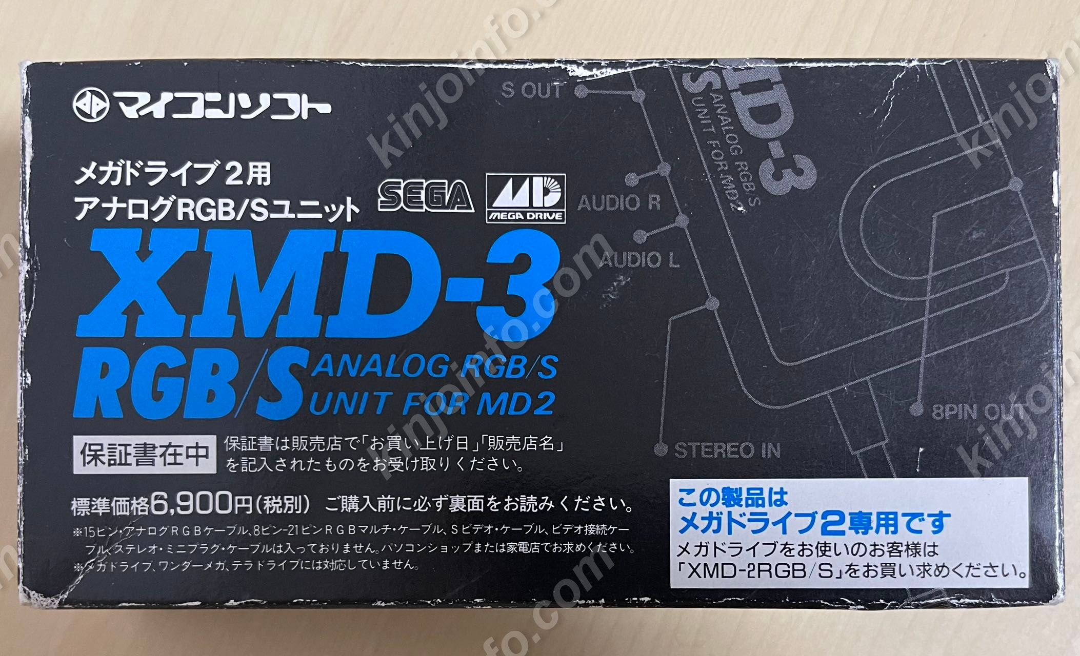 メガドライブ2用 アナログRGB/S端子 変換アダプター XMD-3 【中古美品・MD日本版】