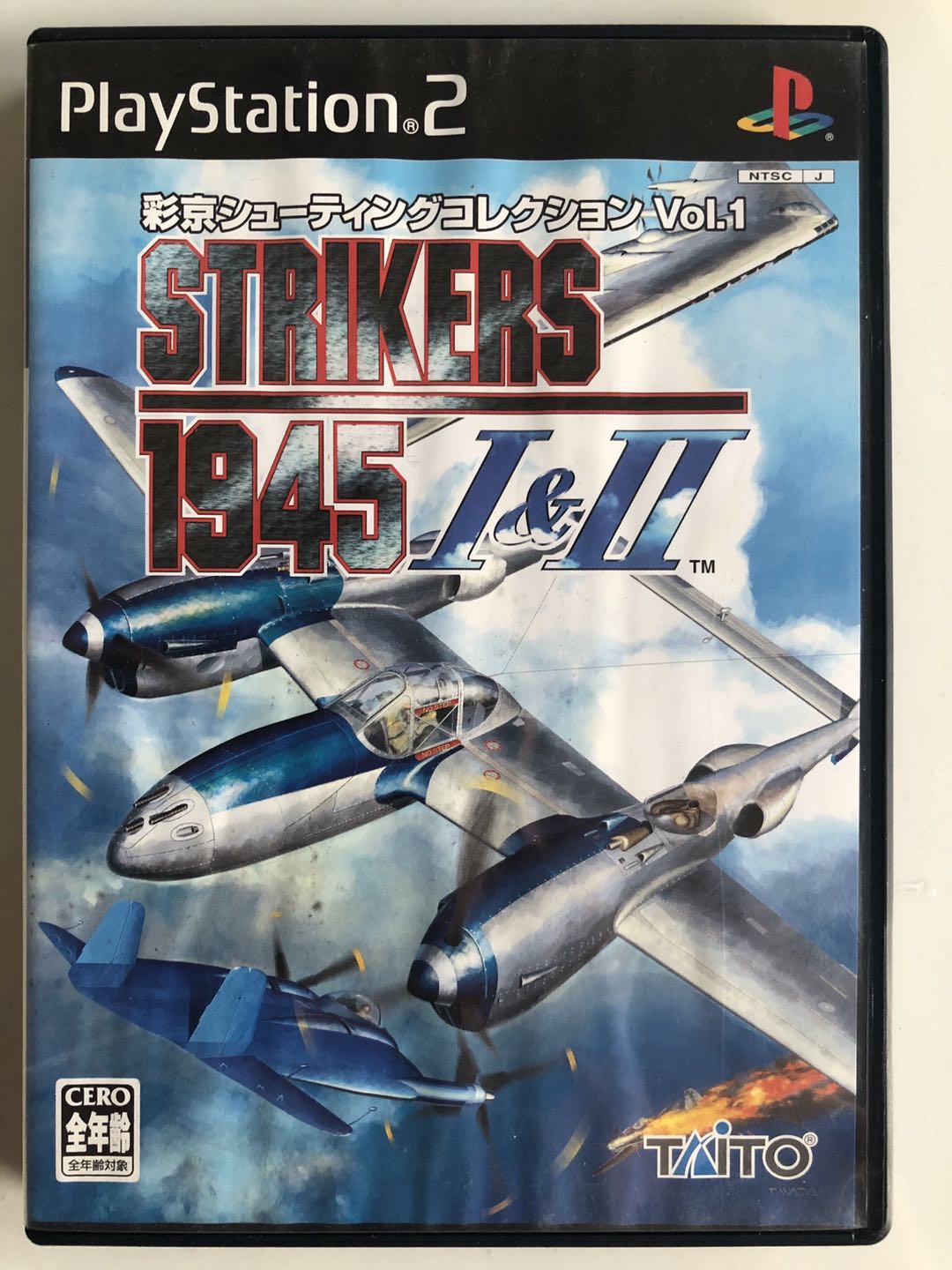 彩京シューティングコレクション Vol.1 STRIKERS1945 I & II【中古・通常版・日本版】