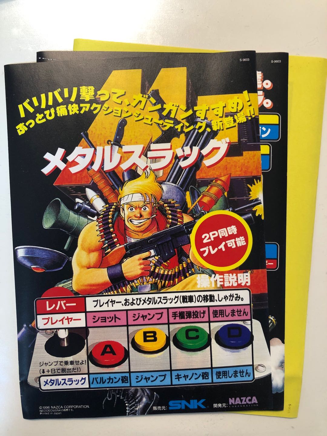 メタルスラッグ（Metal Slug)【中古・MVS日本版】 / kinjoinfo