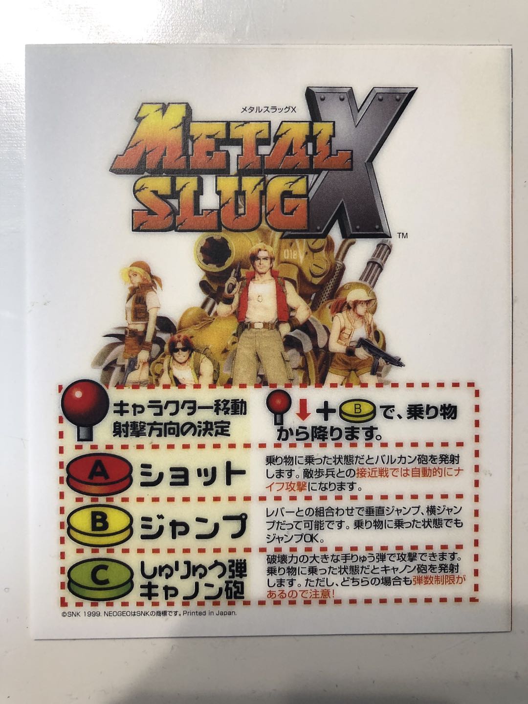 メタルスラッグX（Metal Slug X)【中古・MVS日本版】 / kinjoinfo