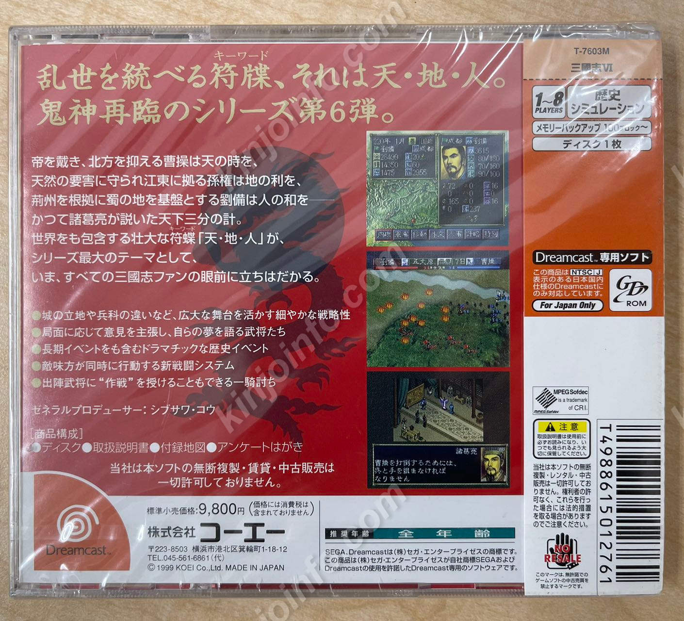 ゲーム音楽三國志Ⅳ CD【激安】未開封 - アニメ