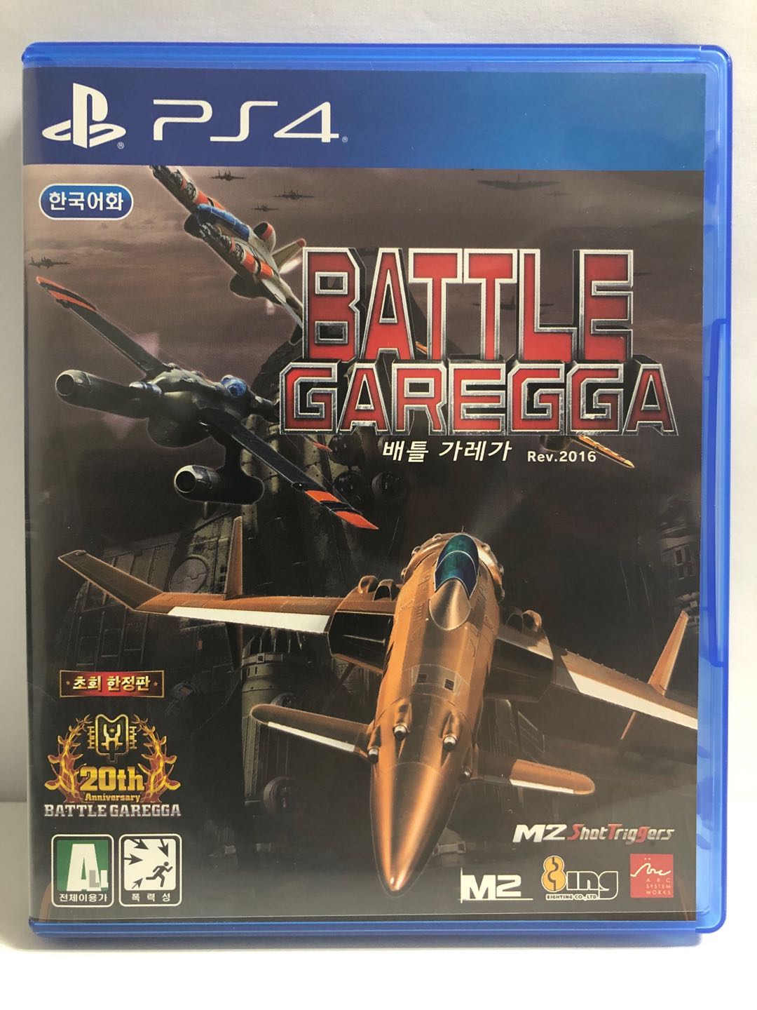 バトルガレッガ battle garegga【中古・通常版・韓国版】 / kinjoinfo