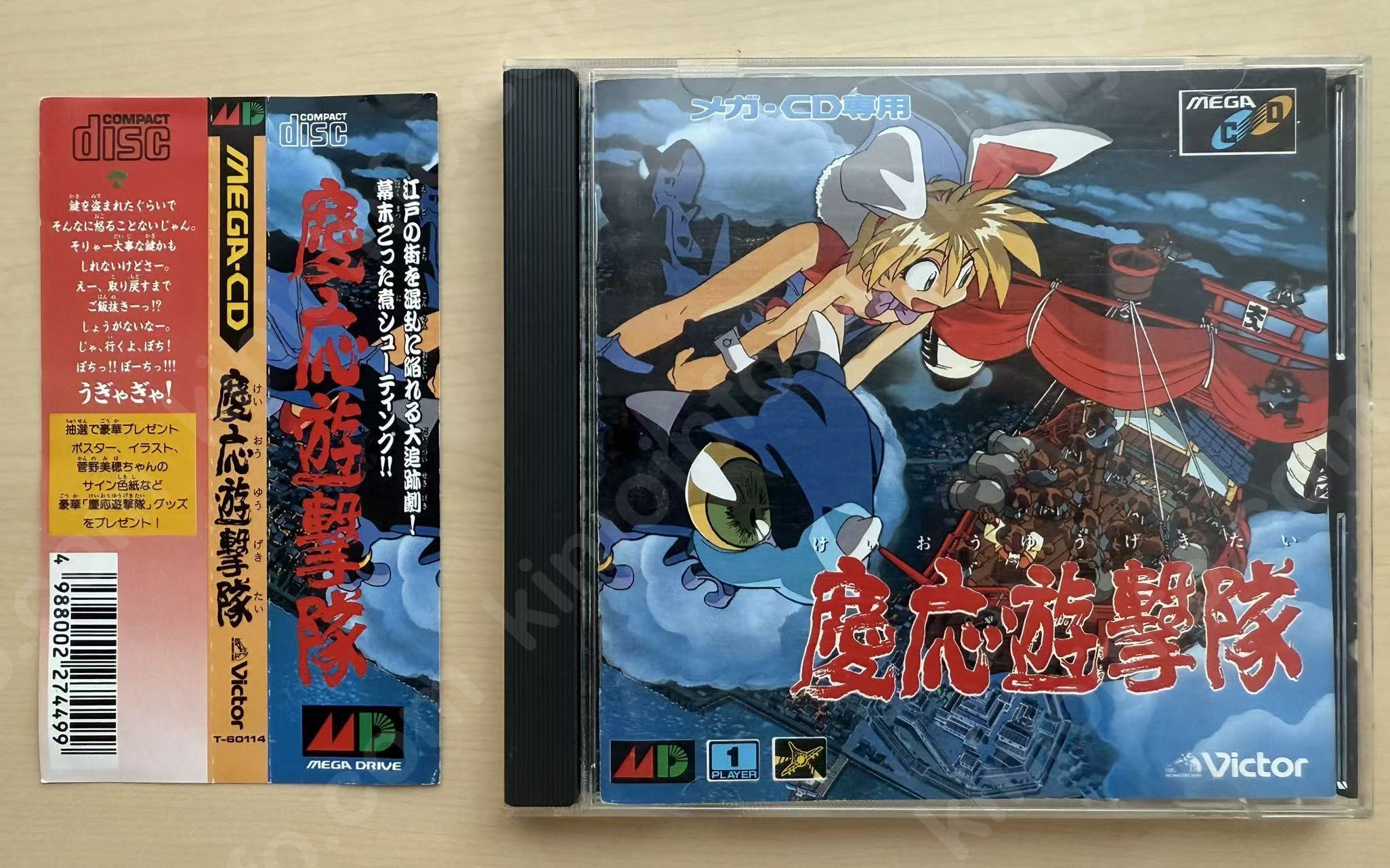慶応遊撃隊 (Keio Flying Squadron)【中古美品・Mega-CD日本版】
