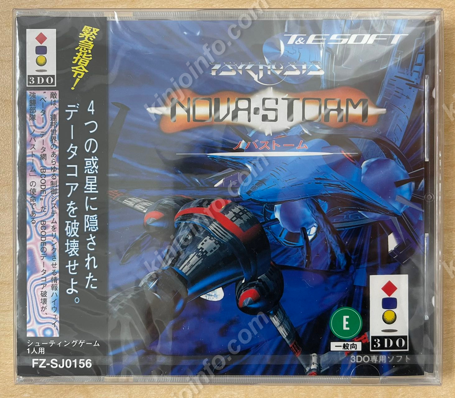 ノヴァストーム（NovaStorm）【新品未開封・3DO日本版】