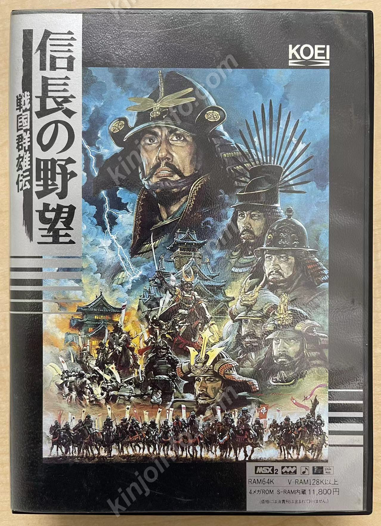 信長の野望・戦国群雄伝【中古・MSX日本版】