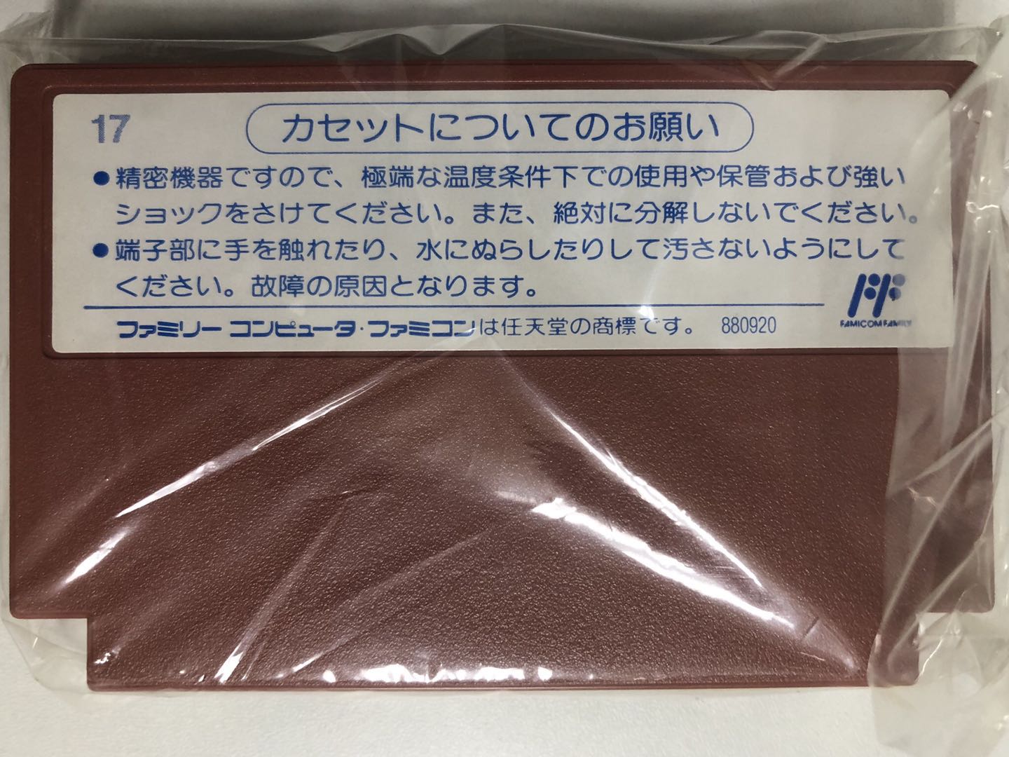 ブライ ファイター 無頼戦士【中古美品・FC日本版】 / kinjoinfo