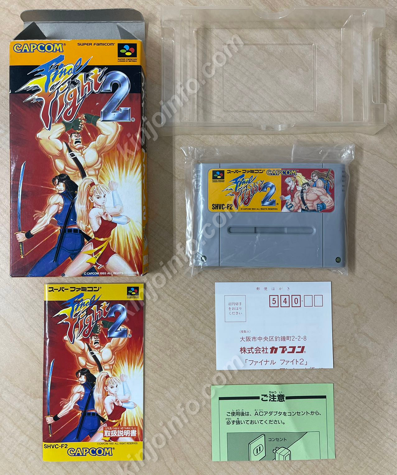 新品?正規品 【レア】ファイナルファイト X68000版 B2ポスター その他 