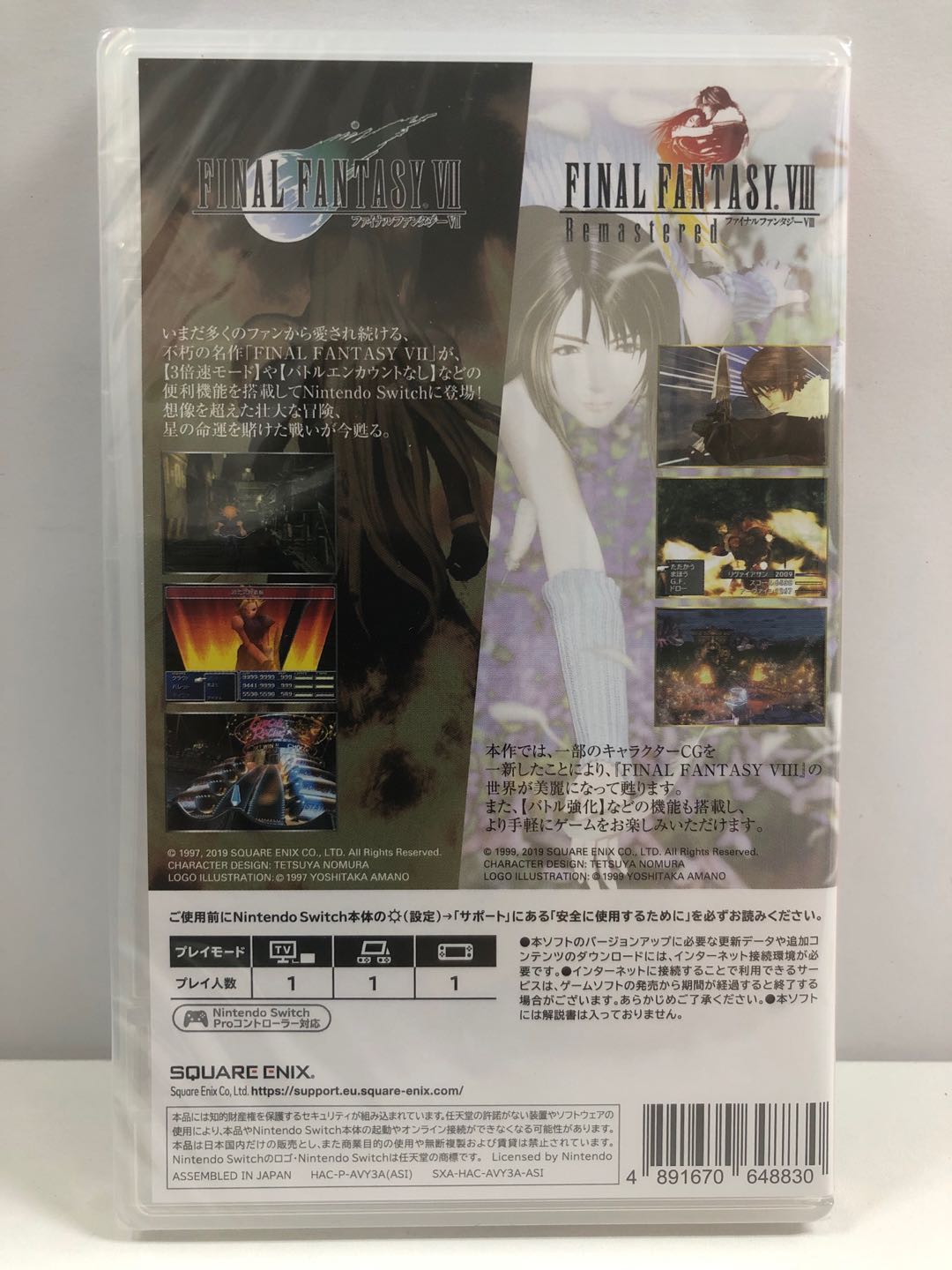 Final Fantasy VII & VIII Remastered Twin Pack【新品未開封・アジア 