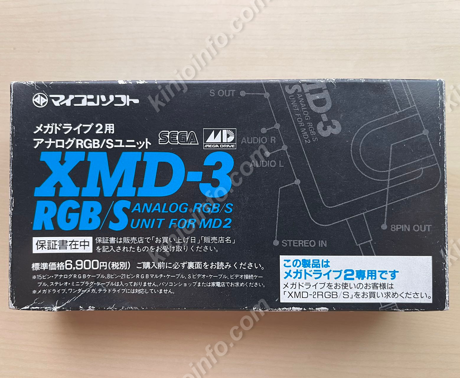 MD2用アナログRGB/SユニットXMD‐3【中古美品・完品・MD日本版】