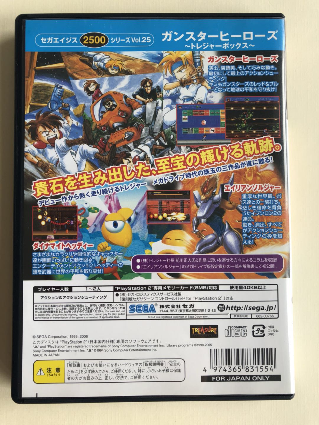 日本語版公式通販サイト PS2 ガンスターヒーローズ トレジャーボックス