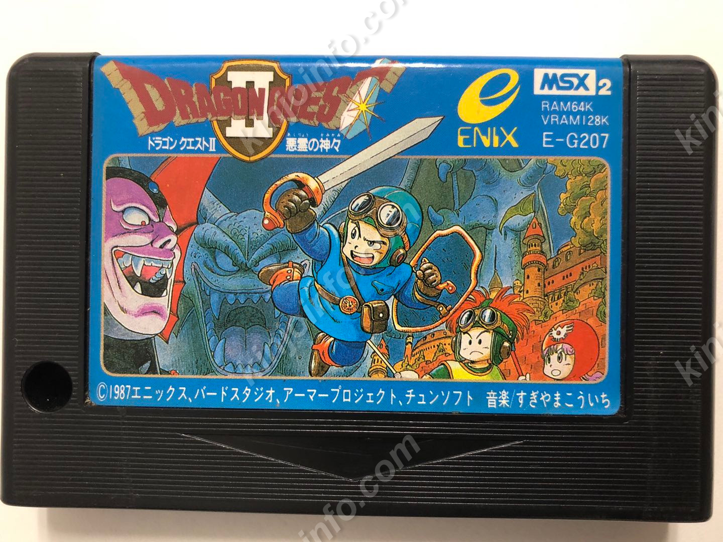 ドラゴンクエストII MSX2版（G-207）【中古・通常版・日本版】 / kinjoinfo