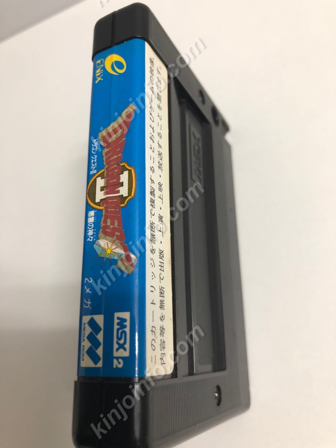 ドラゴンクエストII MSX2版（G-207）【中古・通常版・日本版】 / kinjoinfo
