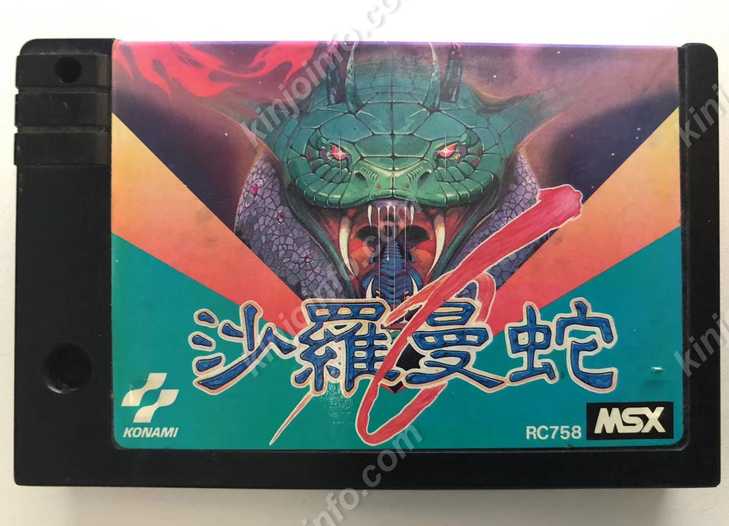 沙羅曼蛇【中古・MSX通常版・日本版】