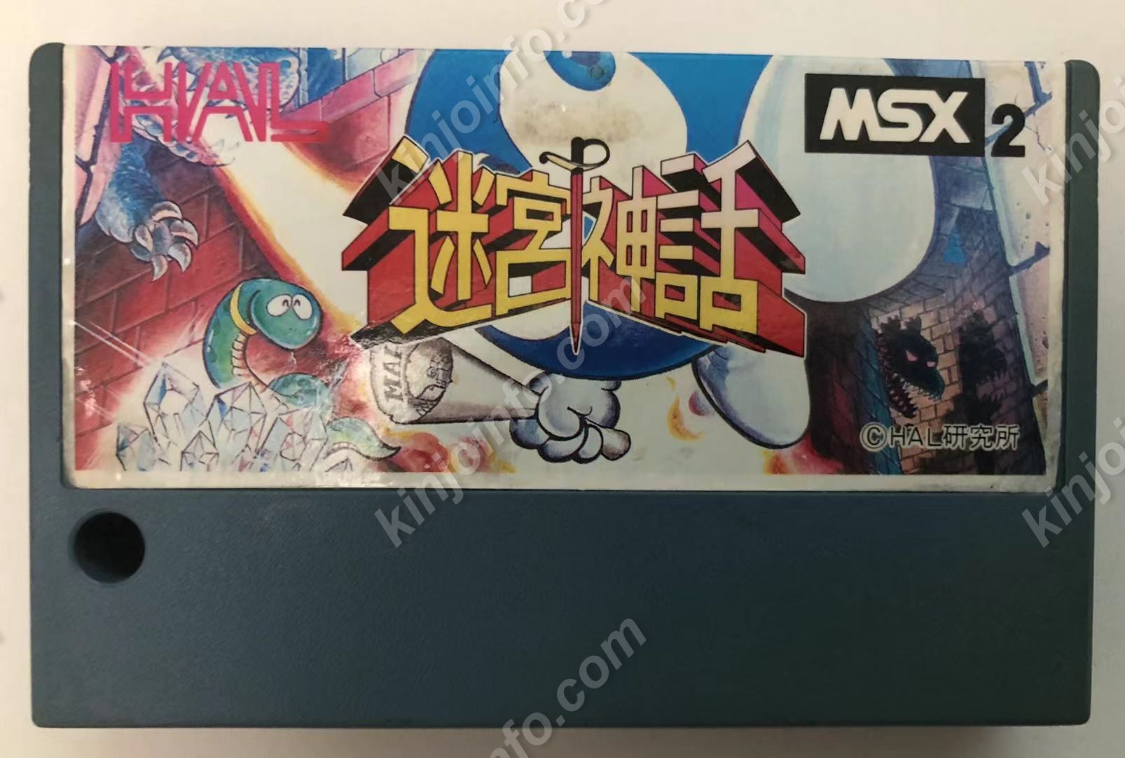 迷宮の神話（The Maze of Galious）【中古・MSX日本版】