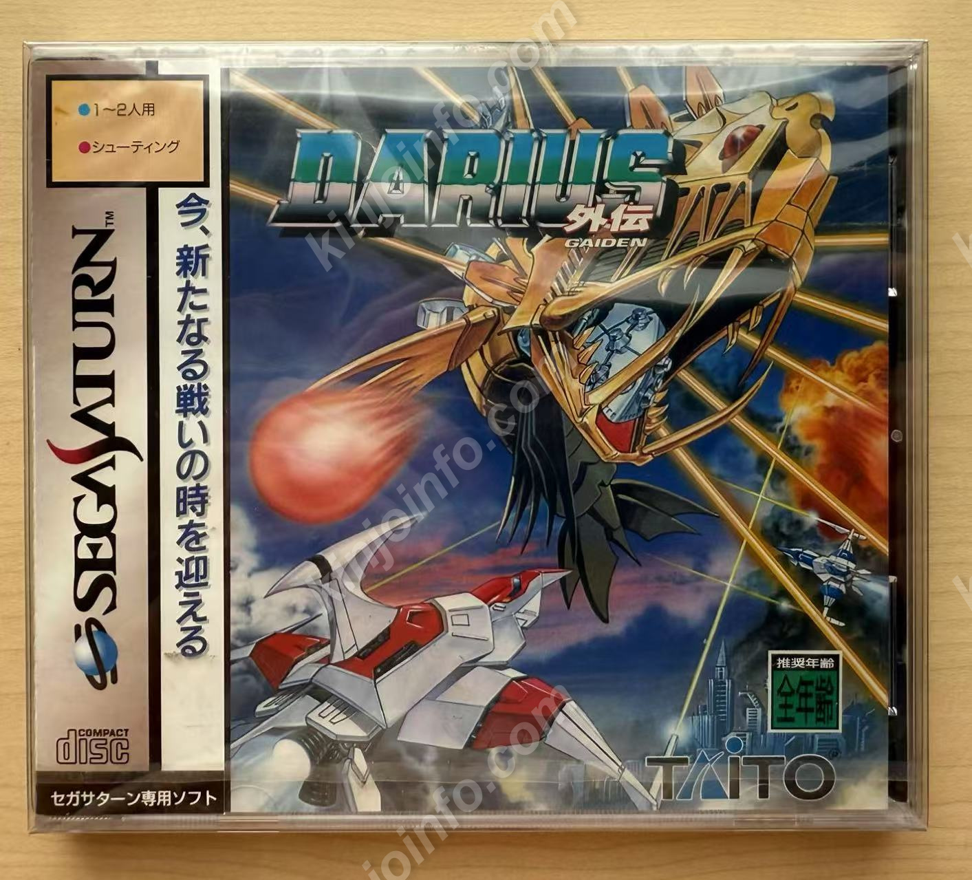 ダライアス外伝（DARIUS GAIDEN）【新品未開封・SS日本版】