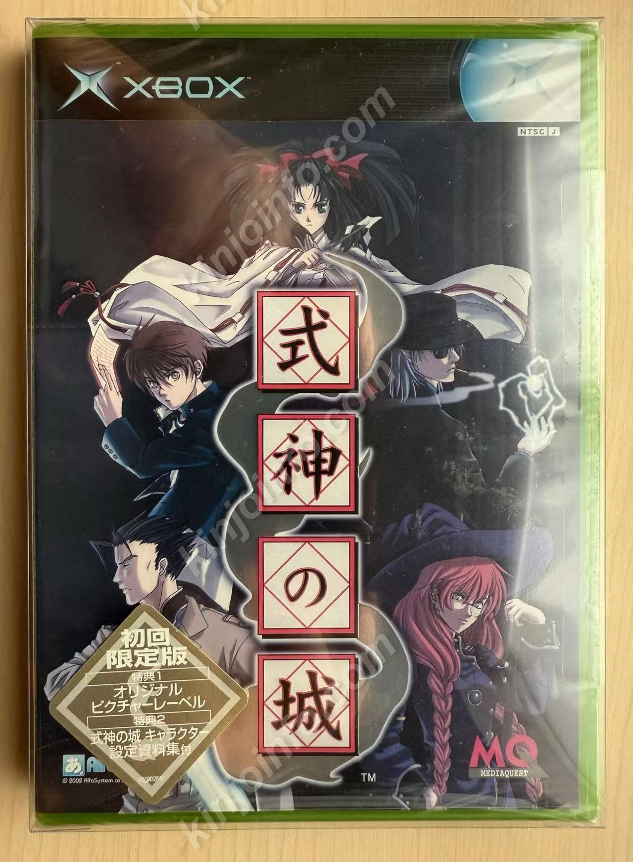 式神の城（Shikigami no Shiro）【新品未開封・Xbox日本版】
