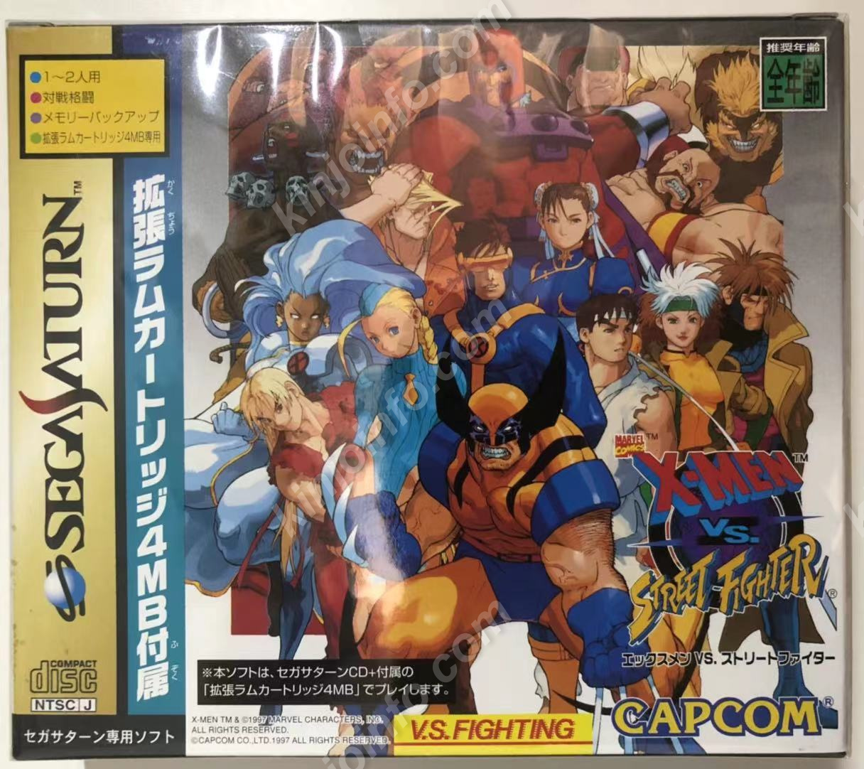 X-MEN VS ストリートファイター【新品・SS版・4M拡張RAM付き版・日本版