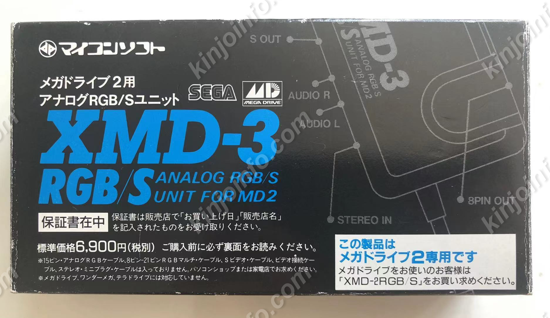 メガドライブ2用 アナログRGB/S端子 変換アダプター XMD-3 【中古美品・日本版】