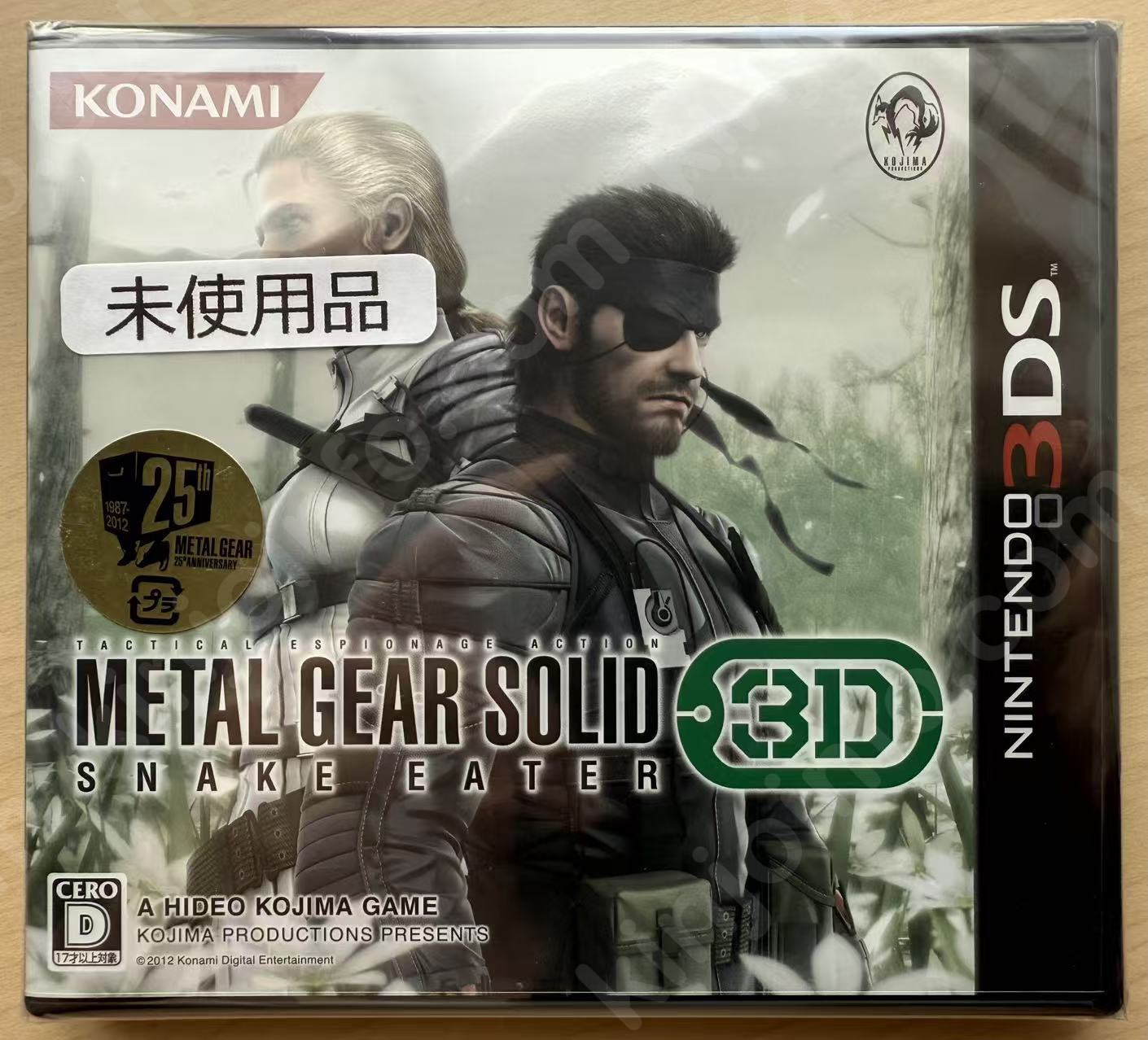 METAL GEAR SOLID SNAKE EATER 3D（メタルギアソリッド スネークイーター 3D）【新品未開封・3DS日本版】