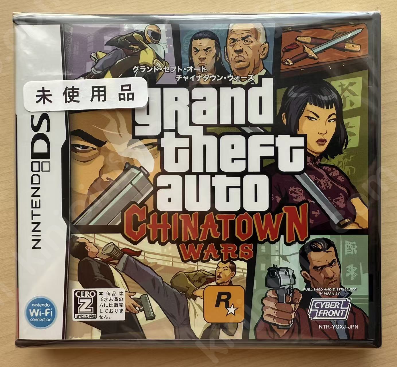 Grand Theft Auto: Chinatown Wars（グランド・セフト・オート：チャイナタウン・ウォーズ）【新品未開封・DS日本版】