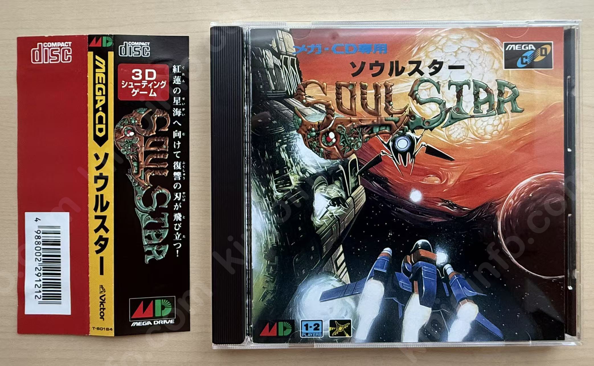 ソウルスター（SoulStar）【中古美品・MCD日本版】