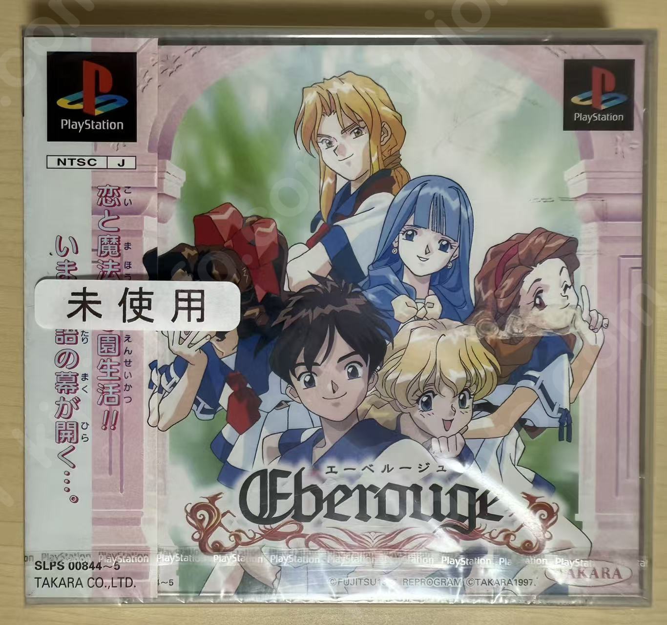 エーベルージュ（Eberouge）【新品未開封・PS日本版】
