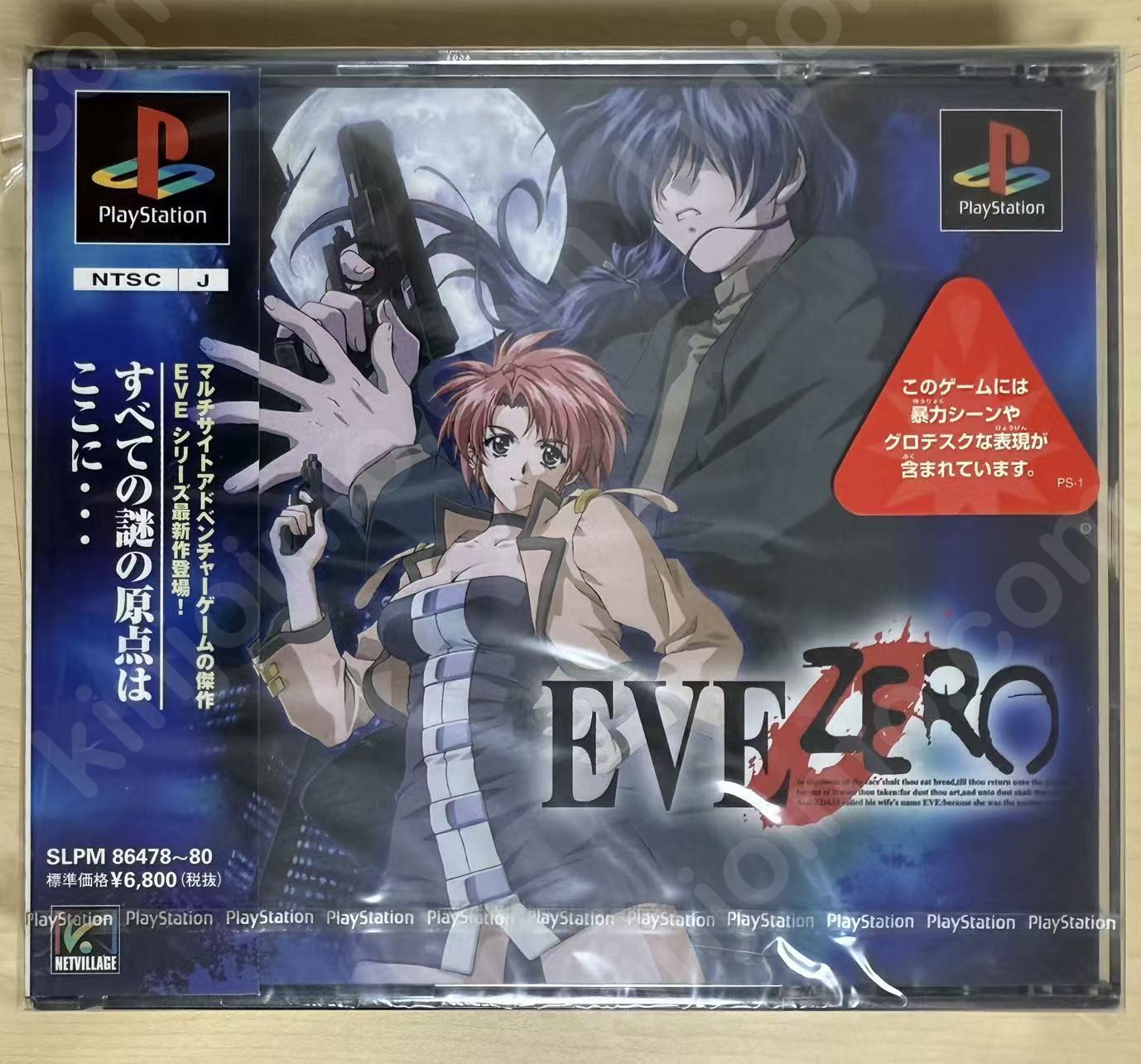 イヴ ゼロ（EVE ZERO）【新品未開封・PS日本版】