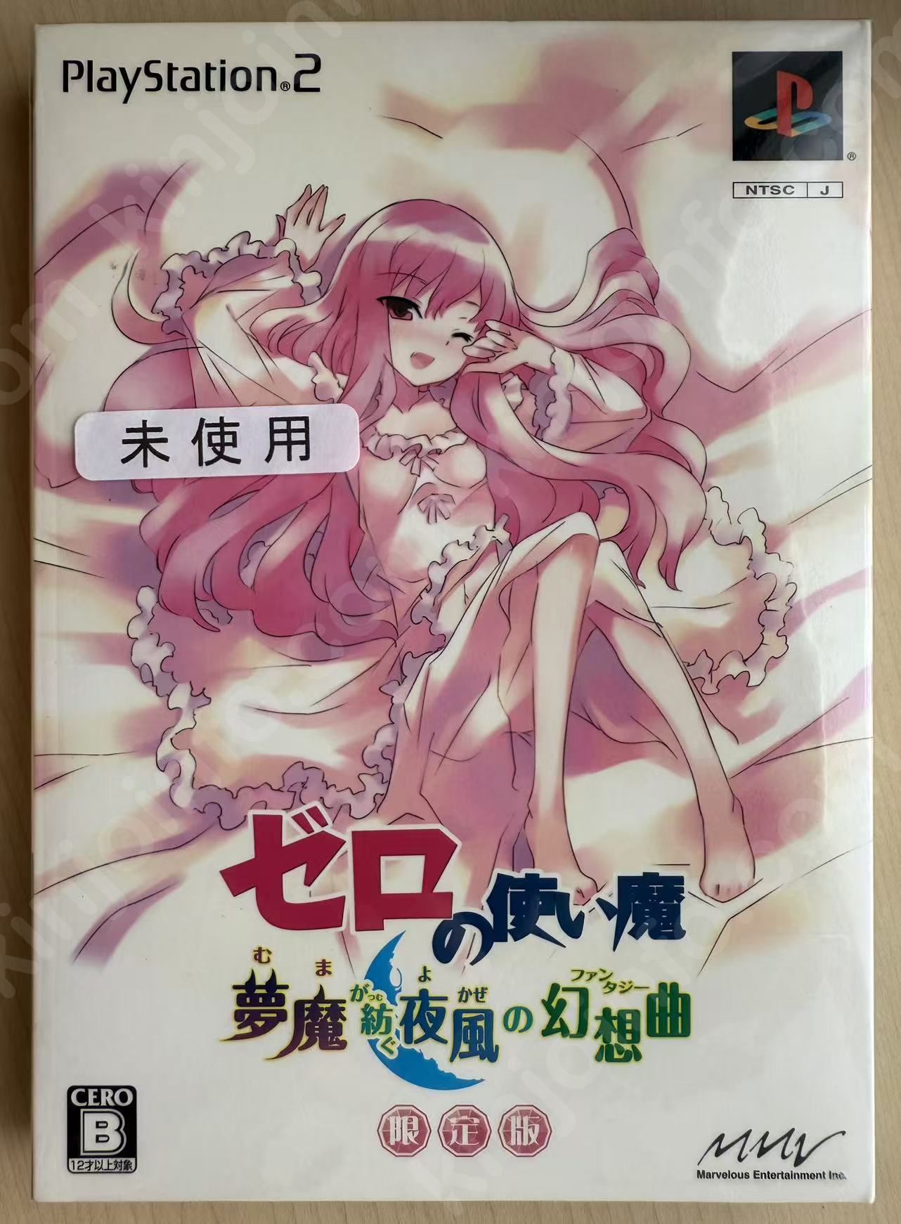 ゼロの使い魔 小悪魔と春風の協奏曲（Zero no Tsukaima: Koakuma to Shunfuu no Concerto）【新品未開封・PS2日本版】