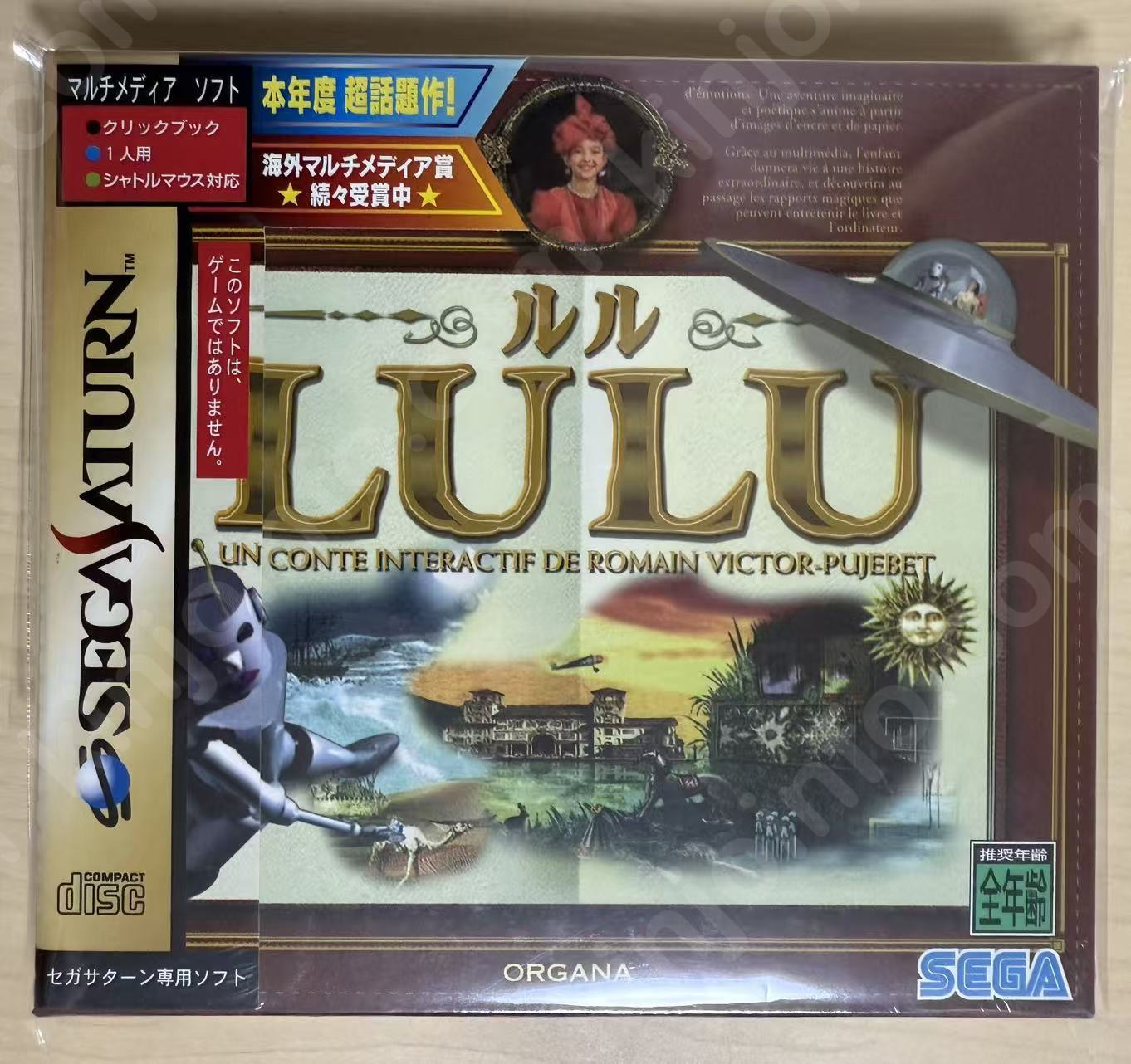 ルル（LULU）【新品未開封・SS日本版】