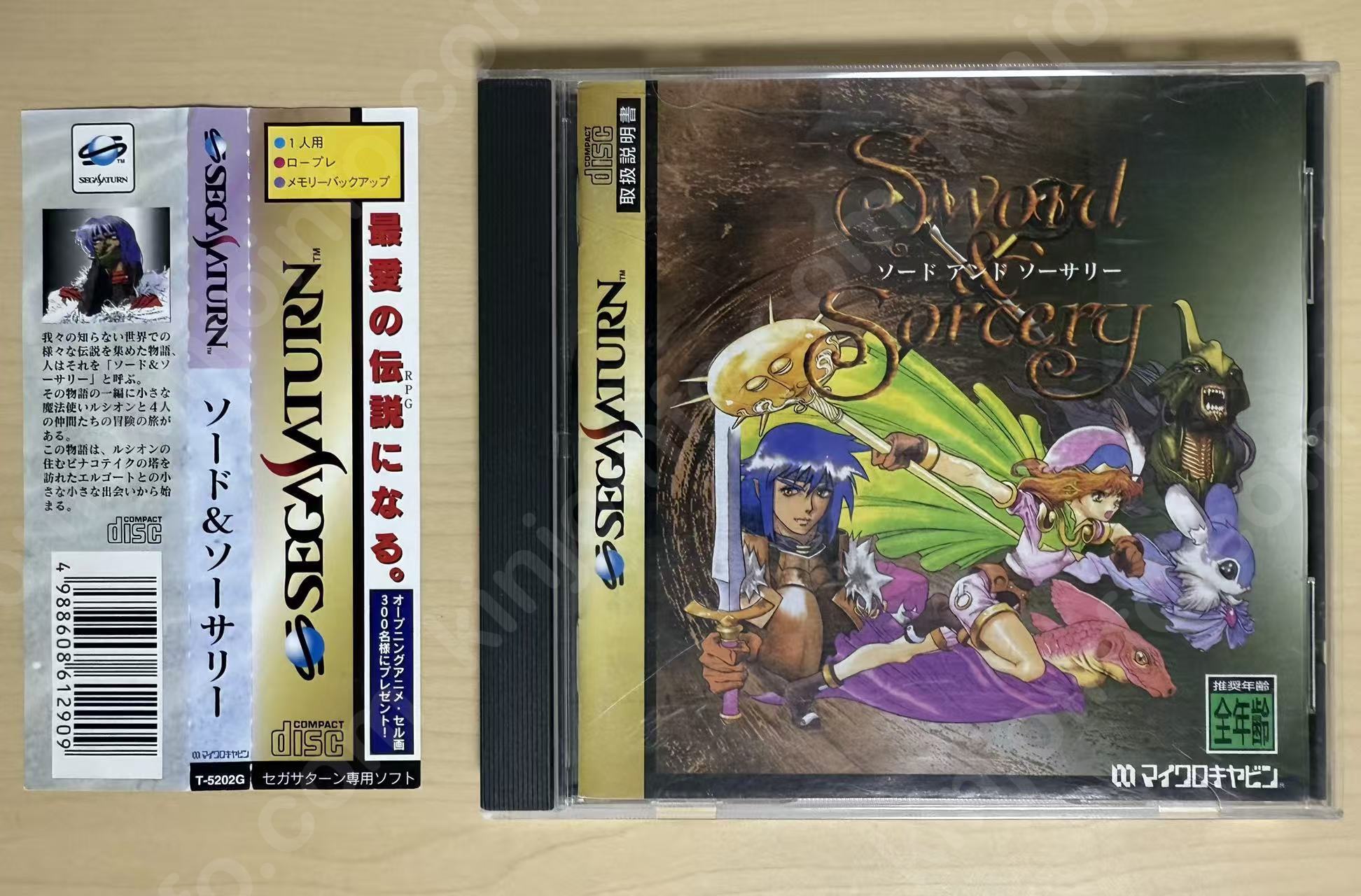 ソード＆サーサリー（Sword & Sorcery）【中古美品・SS日本版】