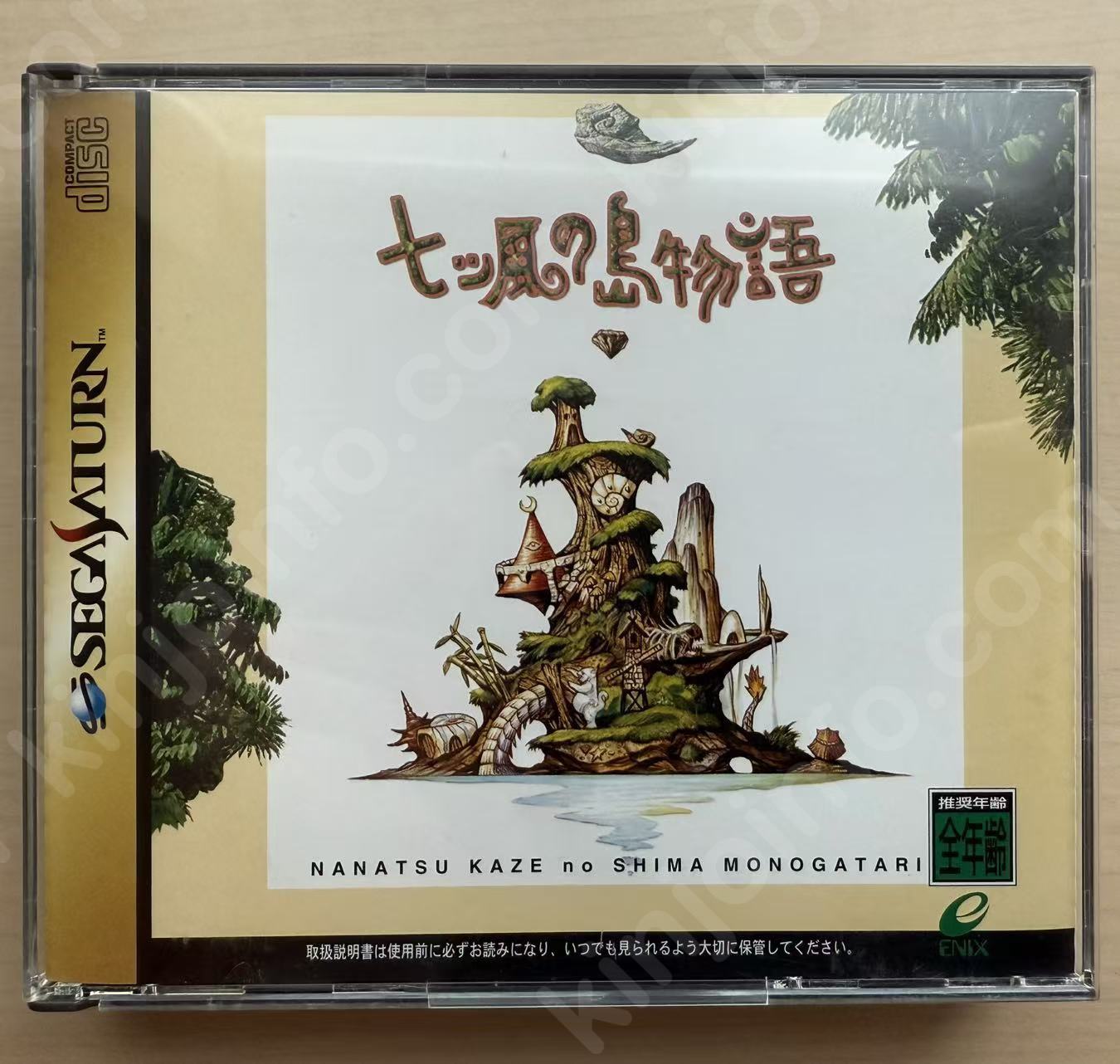 七つ風の島物語（Nanatsu Kaze no Shima Monogatari）【中古美品・SS日本版】