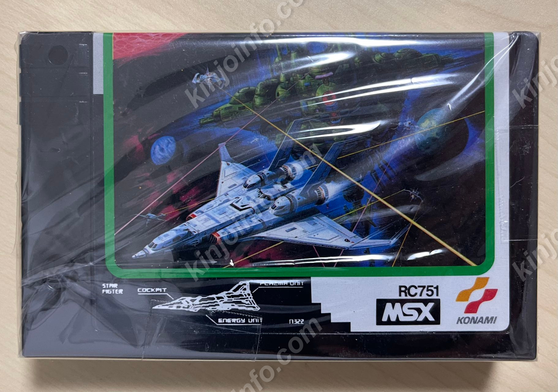 グラディウス2【中古・MSX日本版】