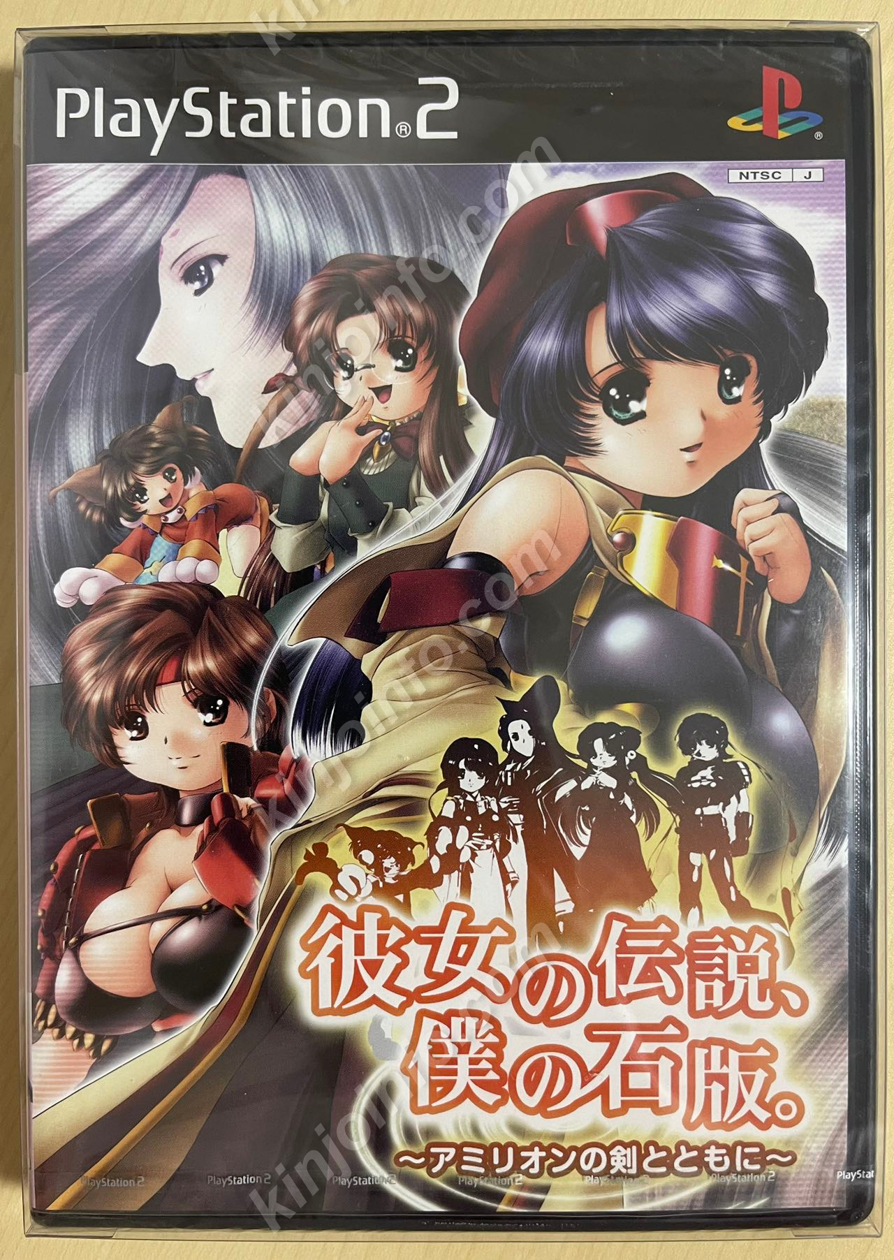 彼女の伝説、僕の石版。 ~アミリオンの剣とともに ~【新品未開封・PS2日本版】