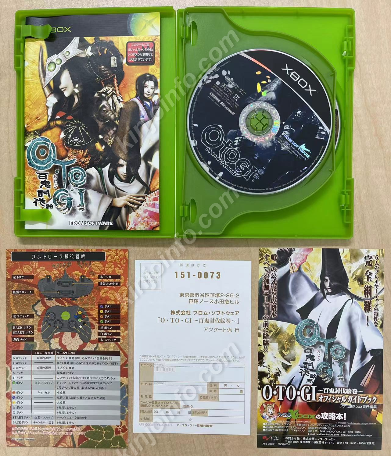 O・TO・GI 百鬼討伐絵巻 スペシャルパック【中古美品・xbox日本版 