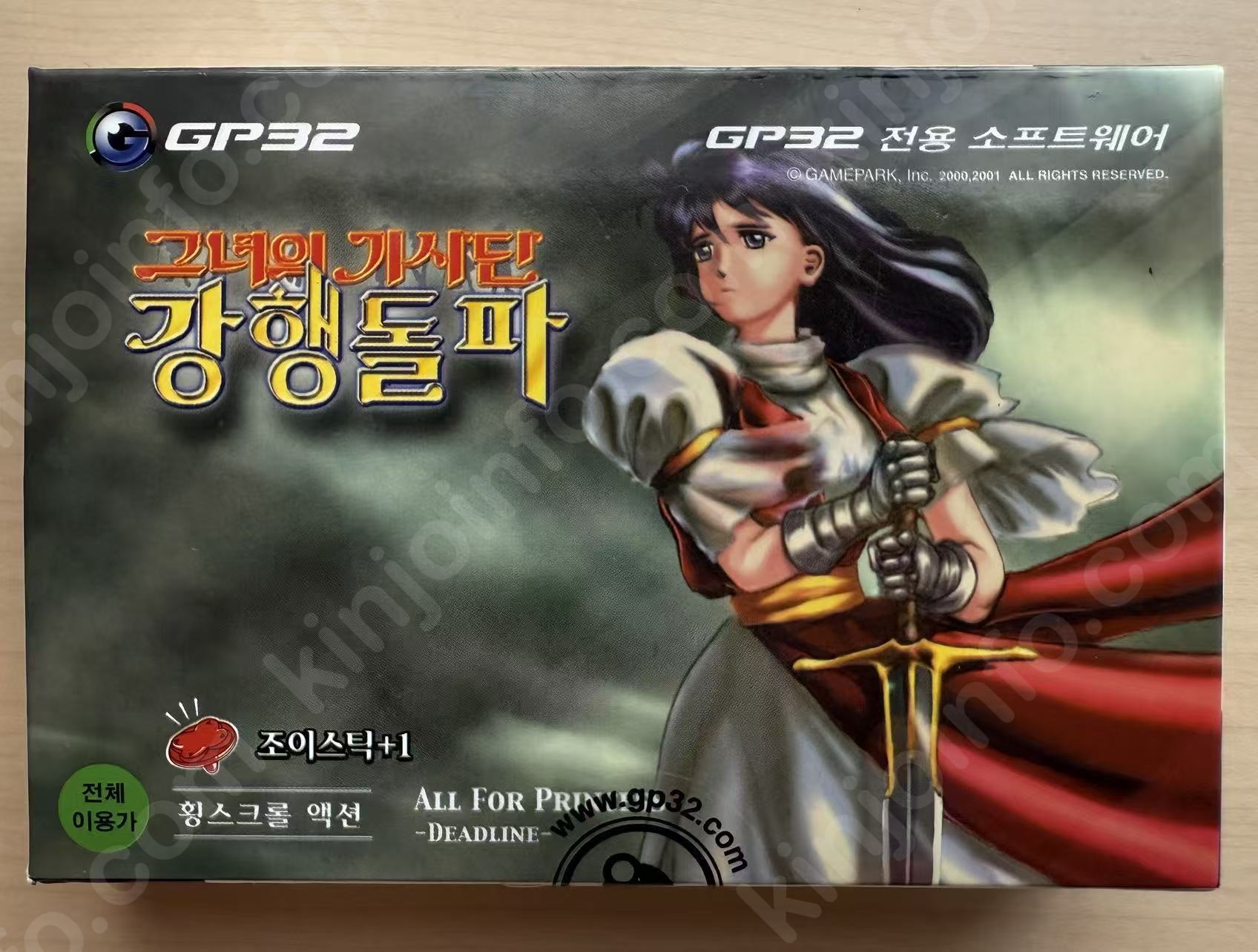 Her Knights: All for Princess Deadline（彼女の騎士：オール・フォー・プリンセス・デッドライン）【中古美品・GP32韓国版】