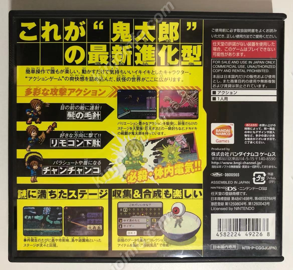 ゲゲゲの鬼太郎 妖怪大激戦 ソフトのみ - ゲームソフト/ゲーム機本体