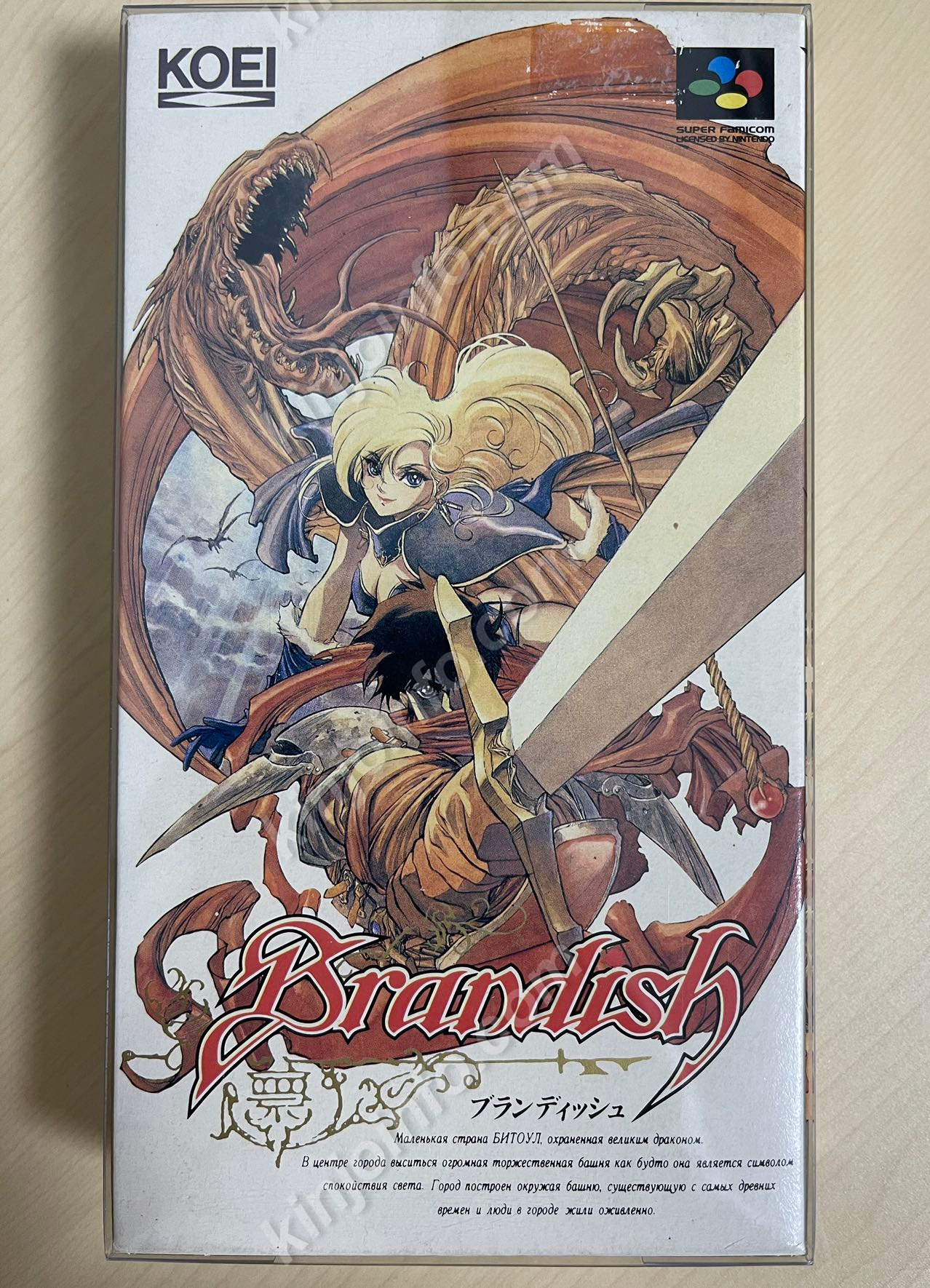 ブランディッシュ（Brandish）【新品未使用・SFC日本版】